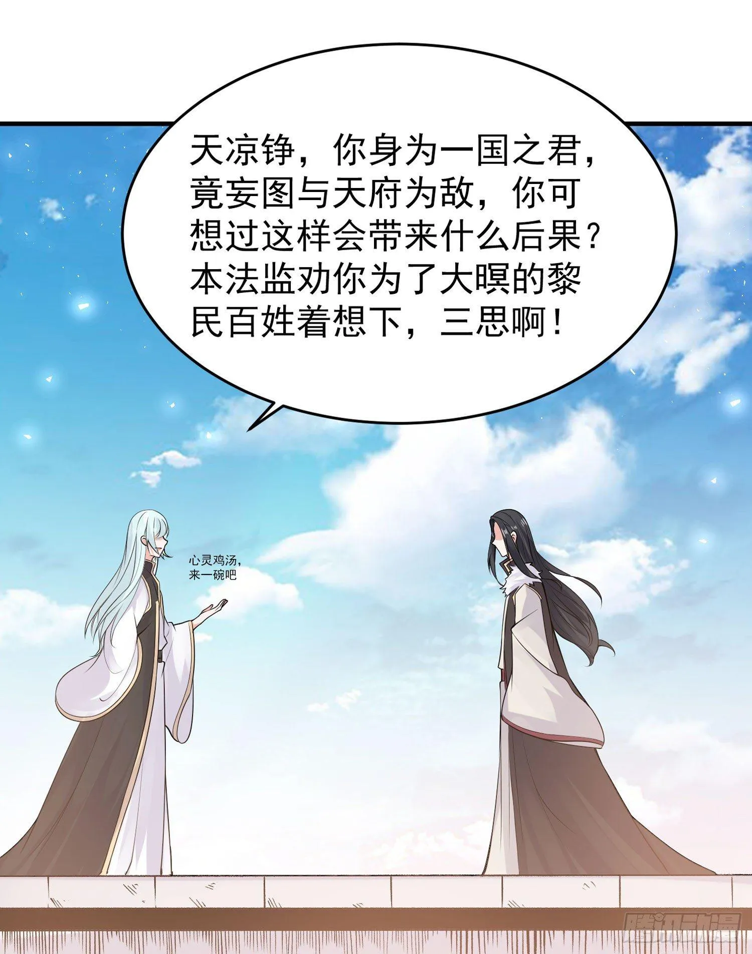 第60话 猥琐发育不会吗？！ 第27页