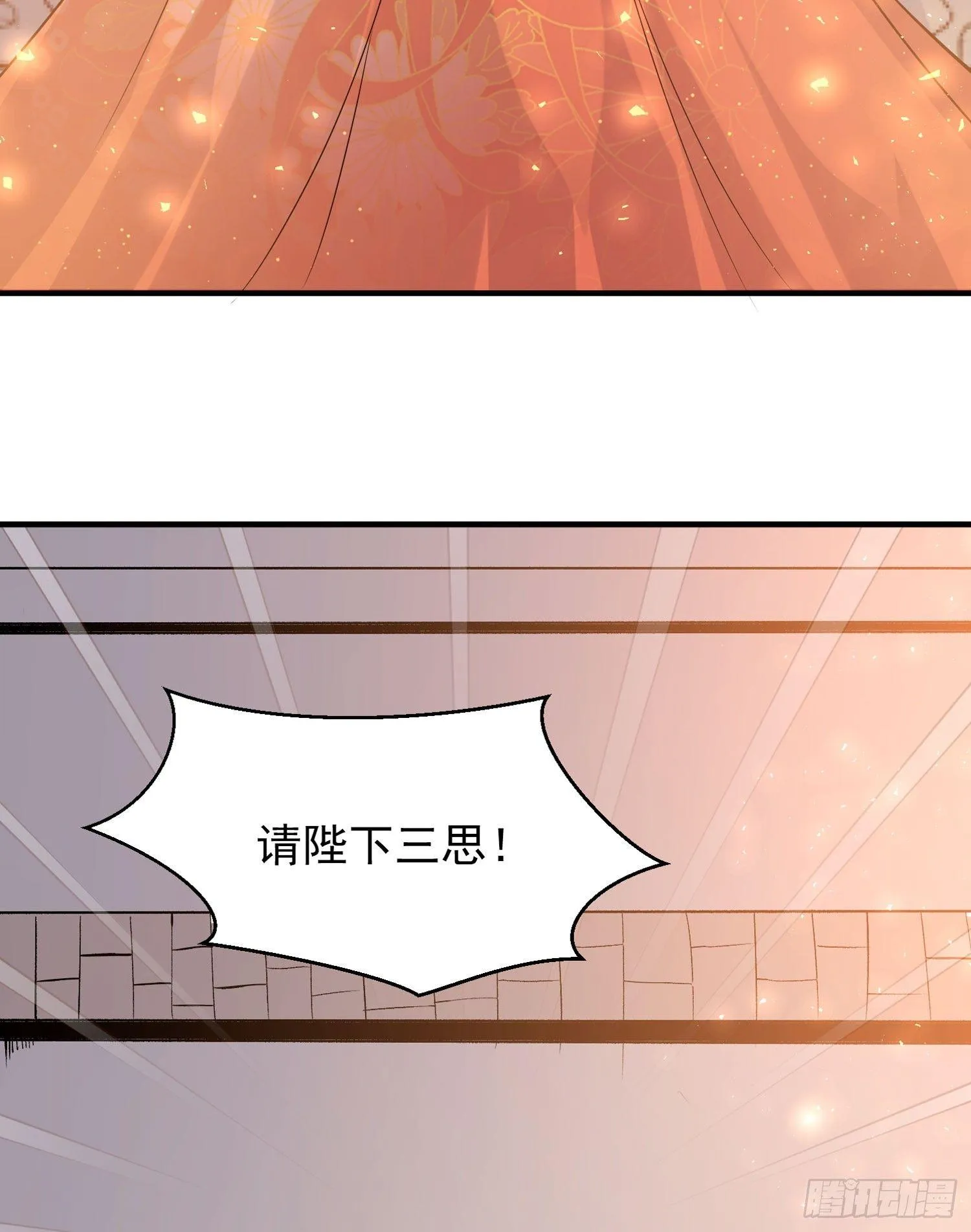 第60话 猥琐发育不会吗？！ 第33页