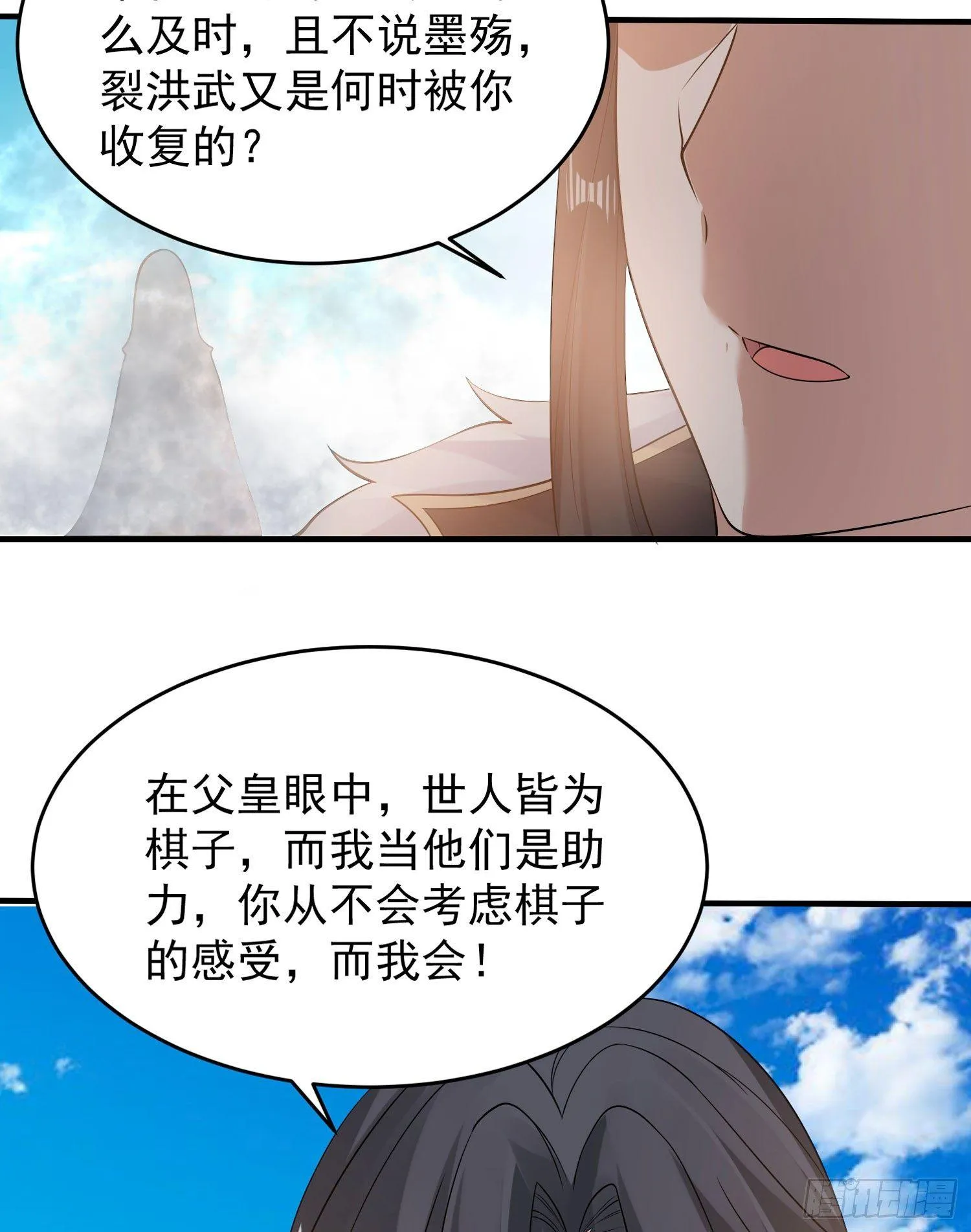 第60话 猥琐发育不会吗？！ 第37页