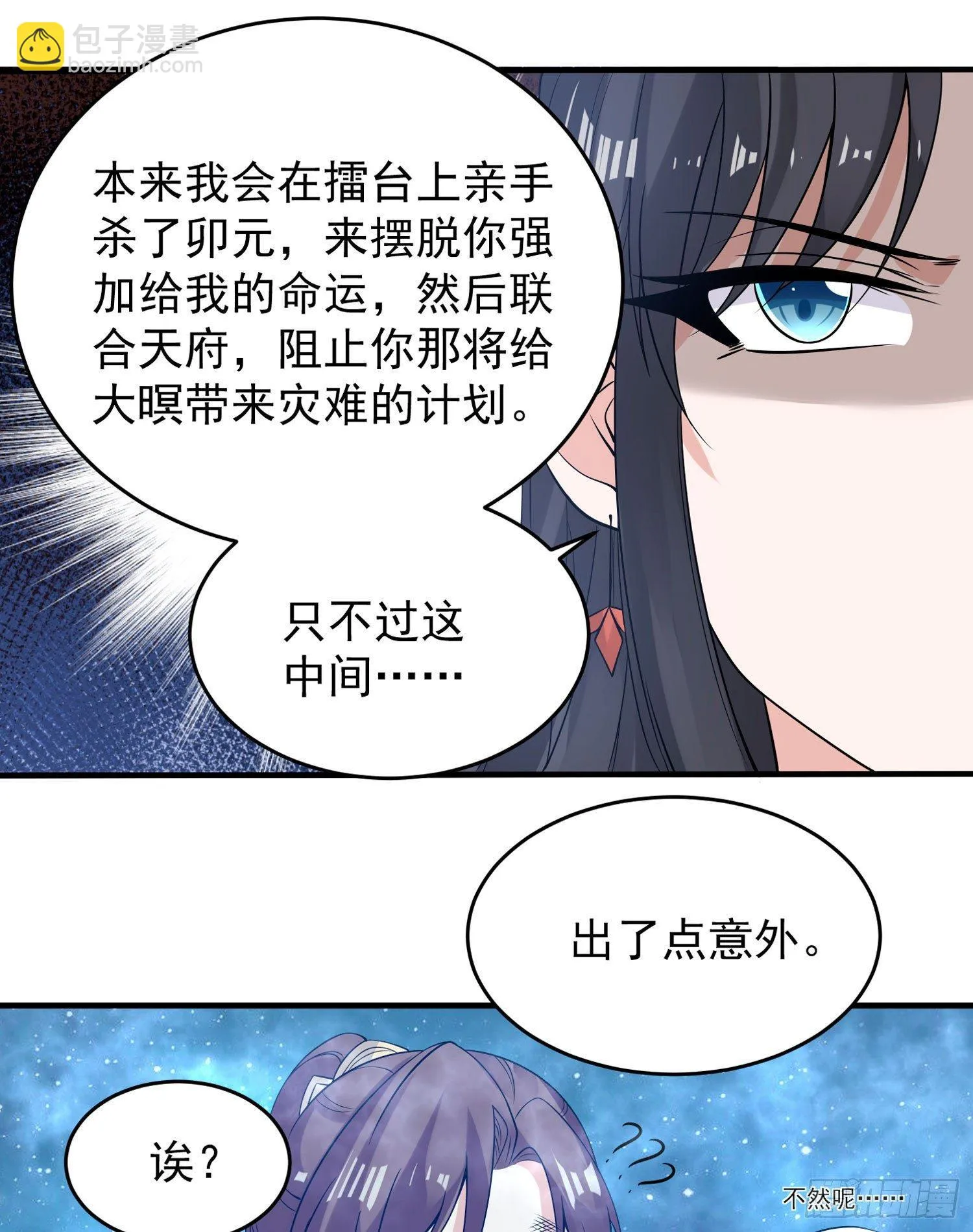 第60话 猥琐发育不会吗？！ 第39页