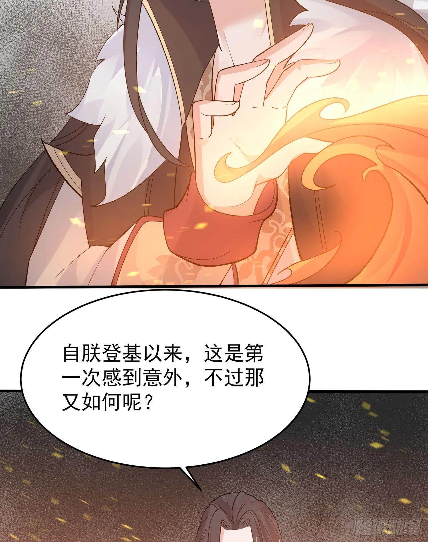 第60话 猥琐发育不会吗？！ 第42页