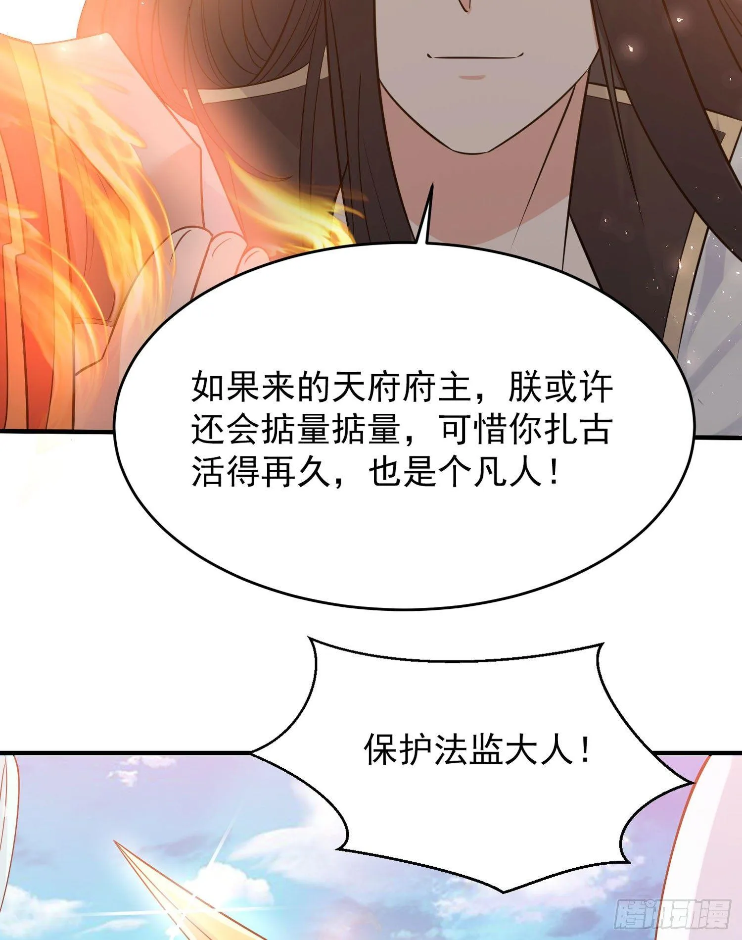 第60话 猥琐发育不会吗？！ 第46页