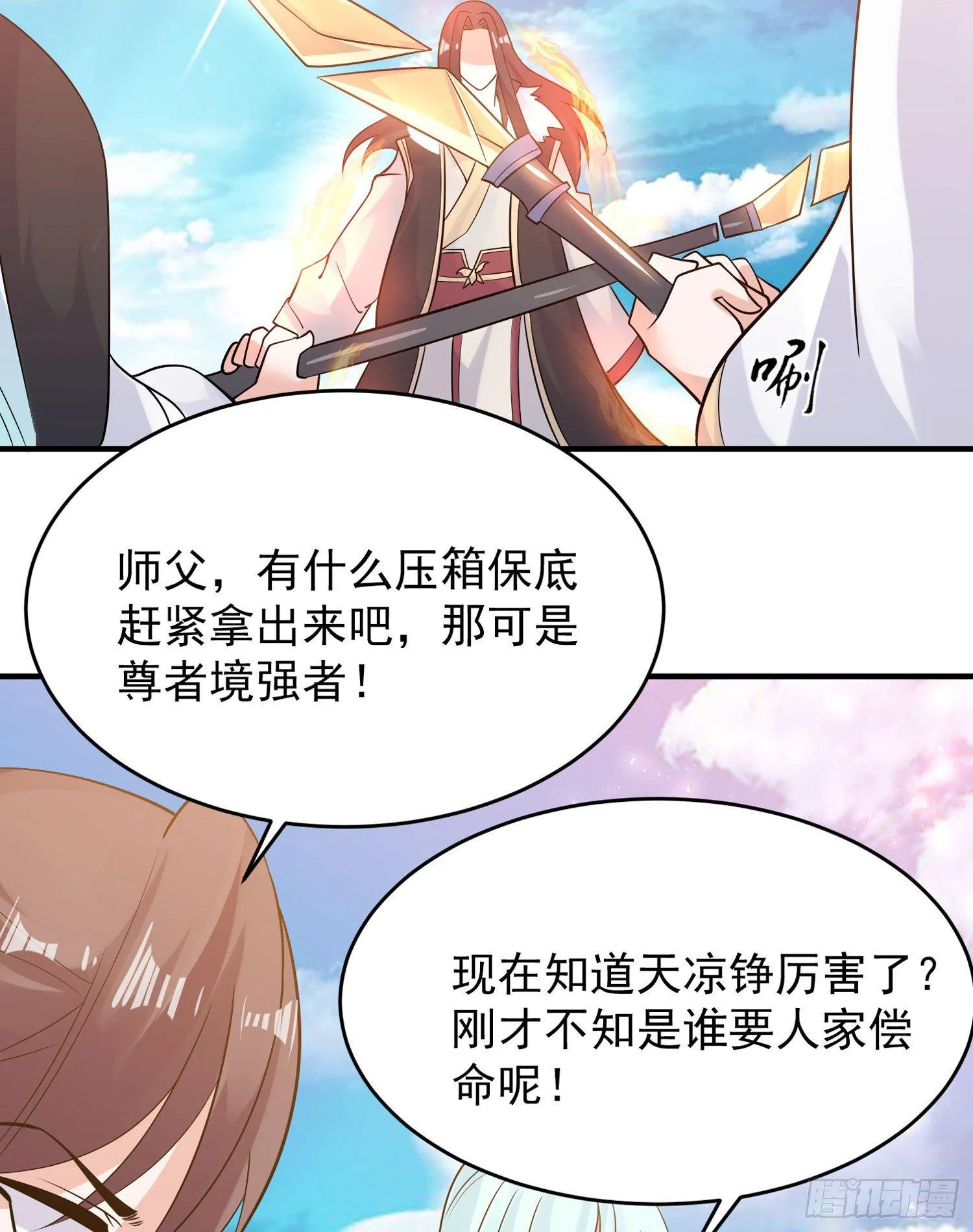 第60话 猥琐发育不会吗？！ 第47页