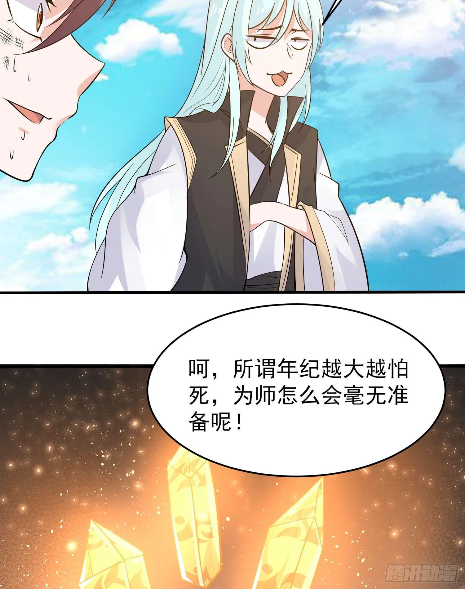 第60话 猥琐发育不会吗？！ 第48页