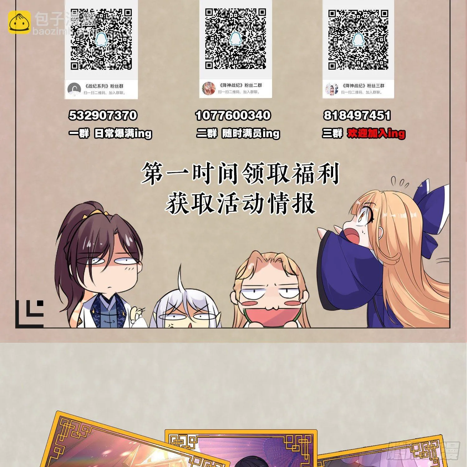 第60话 猥琐发育不会吗？！ 第52页