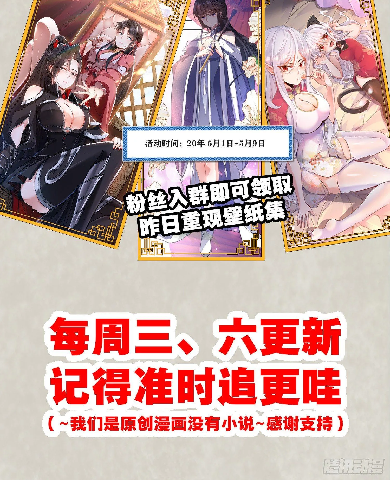 第60话 猥琐发育不会吗？！ 第53页