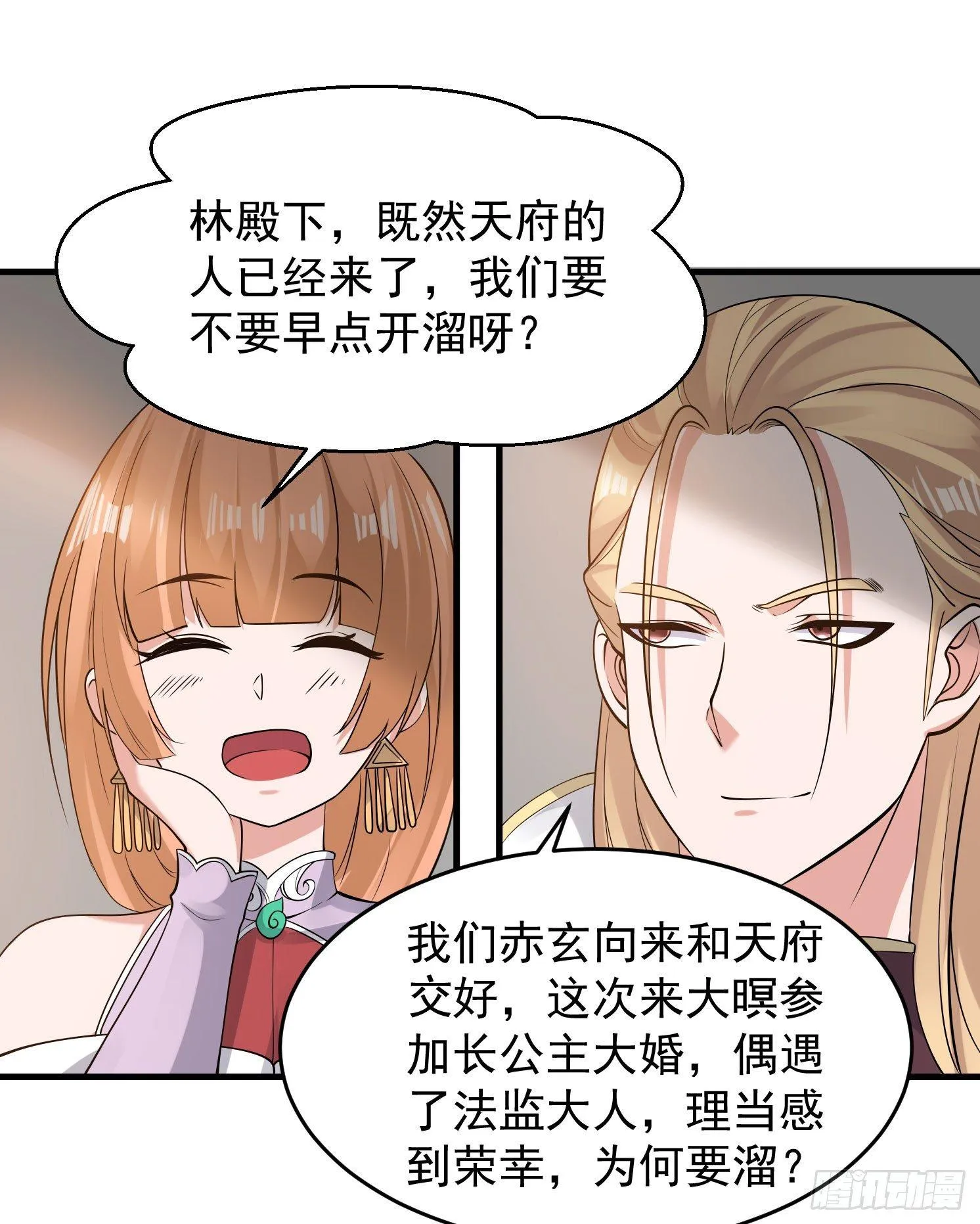 第61话 天凉铮，就此陨落吧！ 第4页
