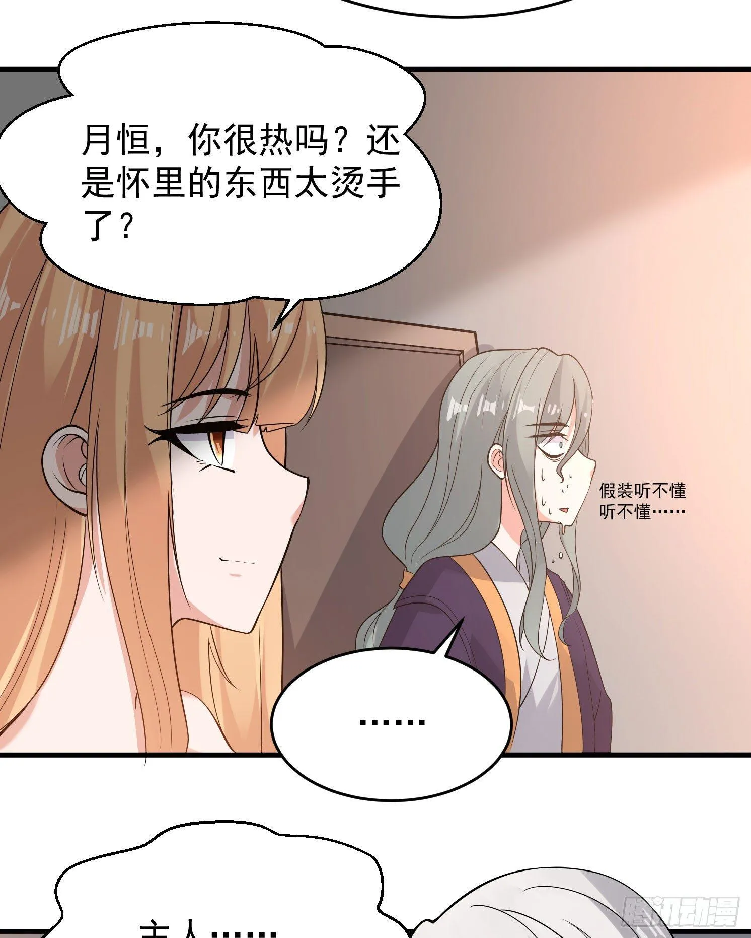 第61话 天凉铮，就此陨落吧！ 第5页