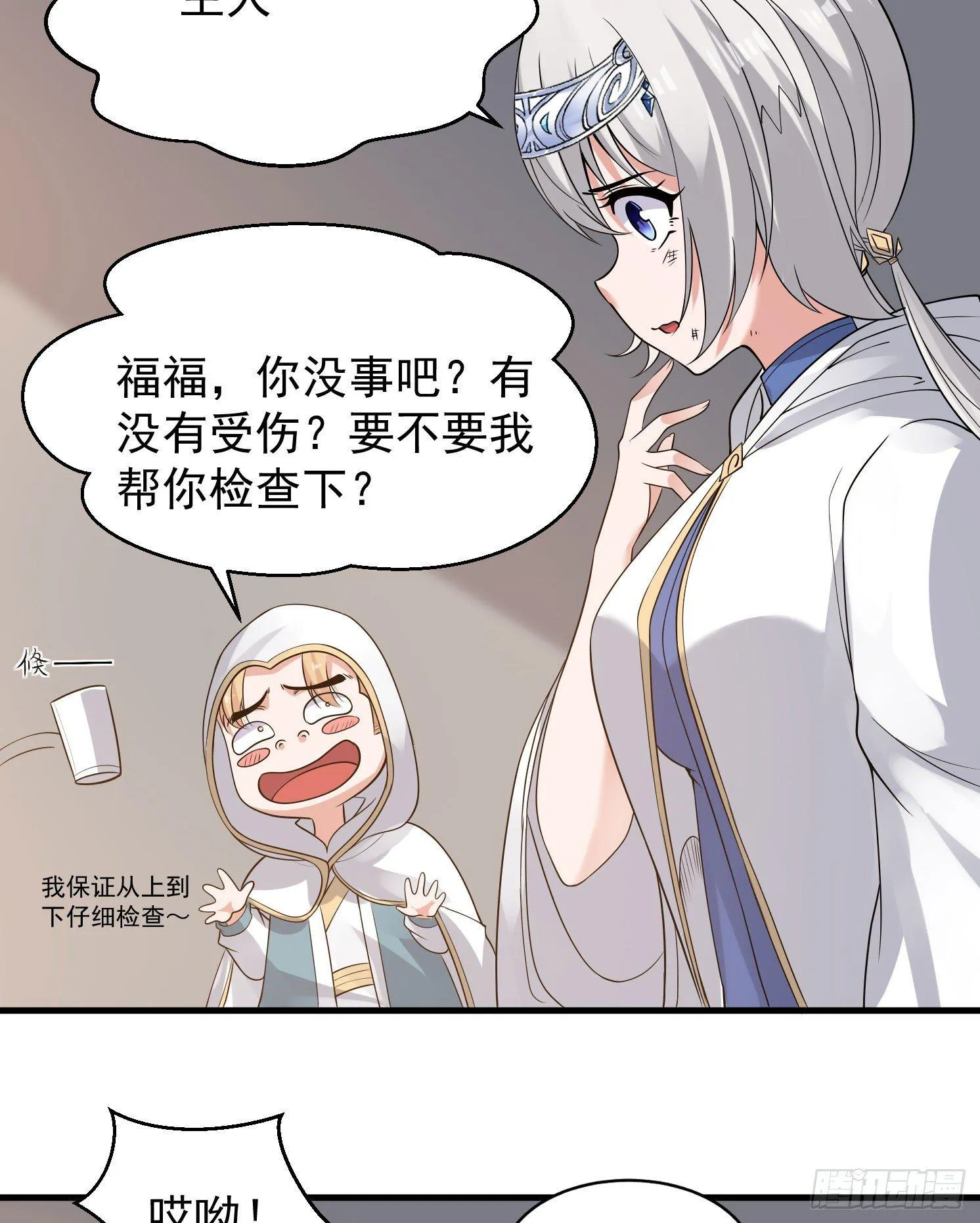 第61话 天凉铮，就此陨落吧！ 第6页
