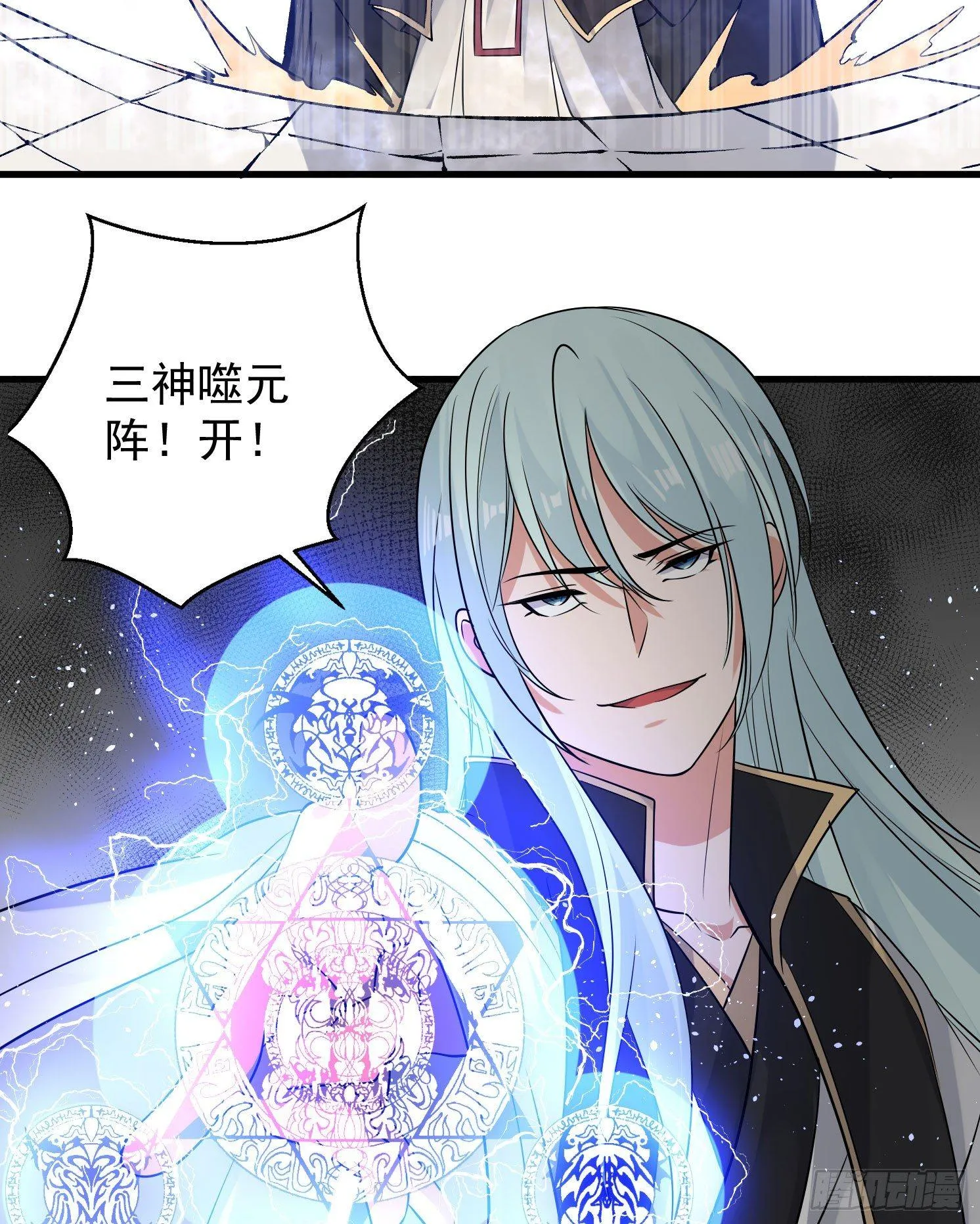 第61话 天凉铮，就此陨落吧！ 第10页