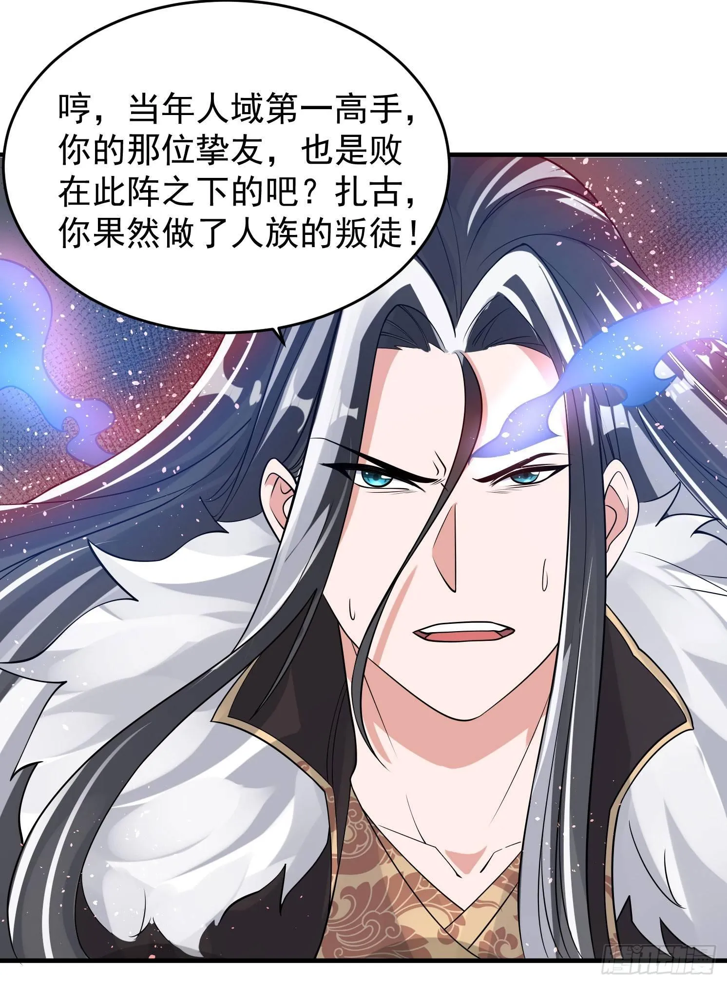 第61话 天凉铮，就此陨落吧！ 第26页