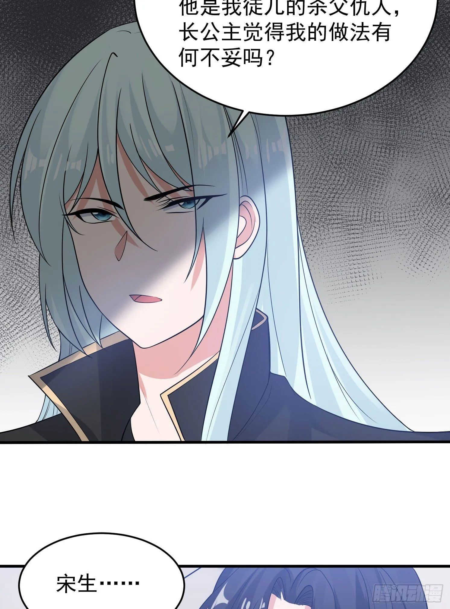 第61话 天凉铮，就此陨落吧！ 第29页