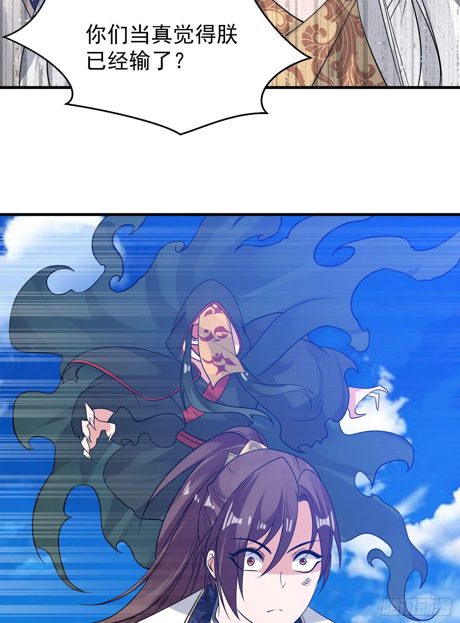 第61话 天凉铮，就此陨落吧！ 第32页