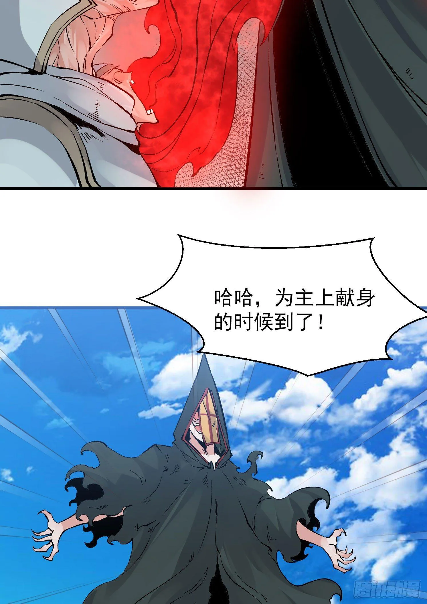 第61话 天凉铮，就此陨落吧！ 第39页