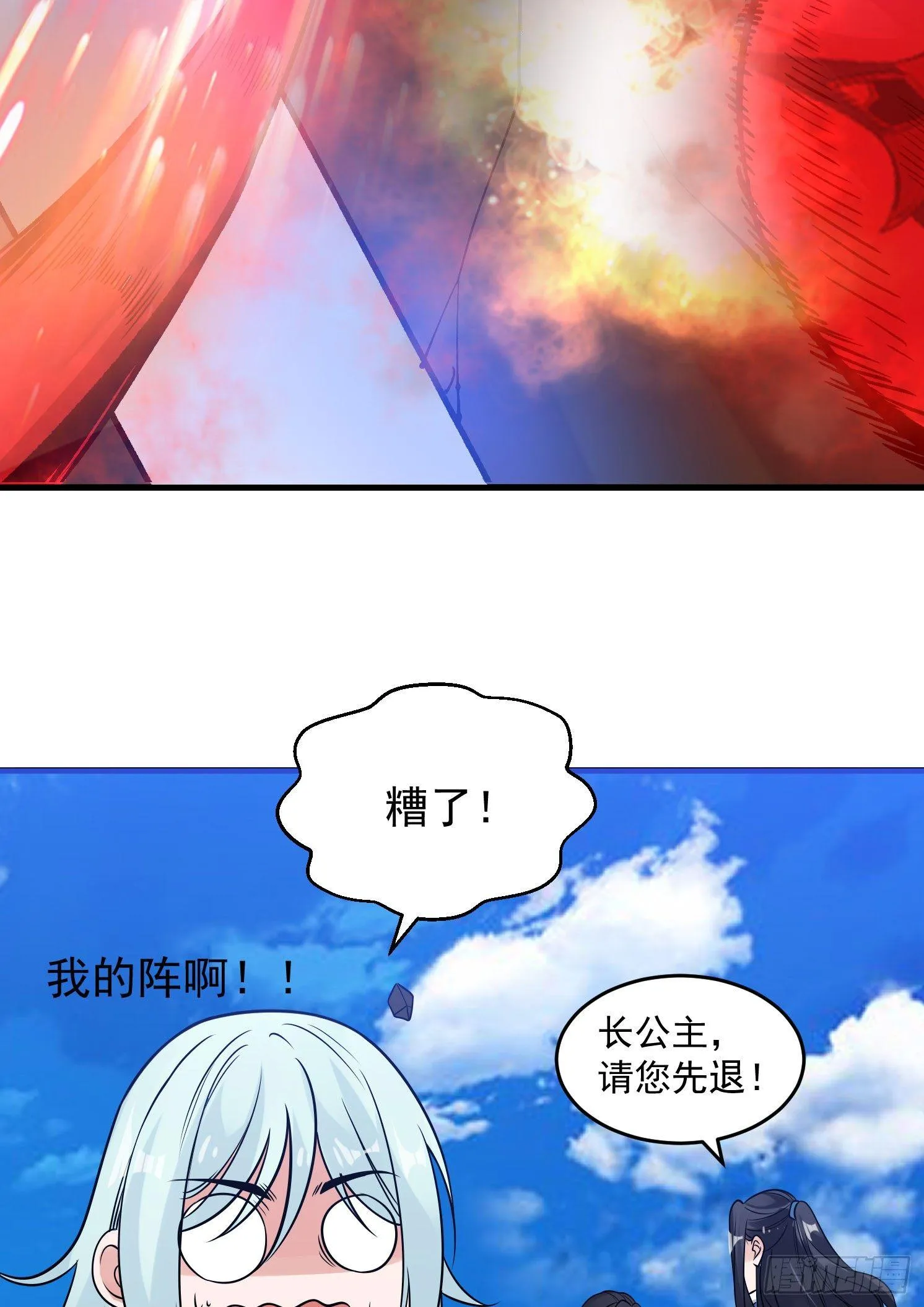 第61话 天凉铮，就此陨落吧！ 第42页