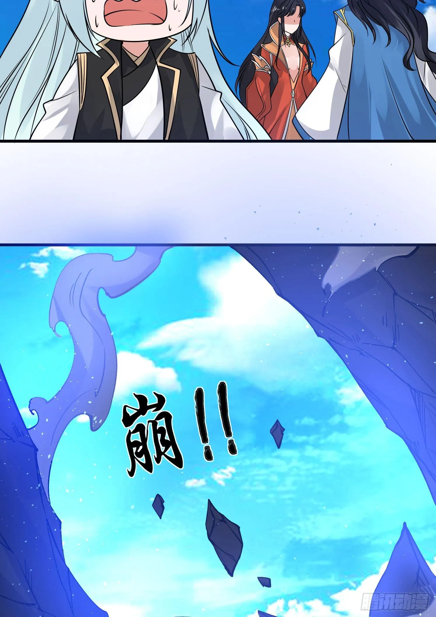 第61话 天凉铮，就此陨落吧！ 第43页