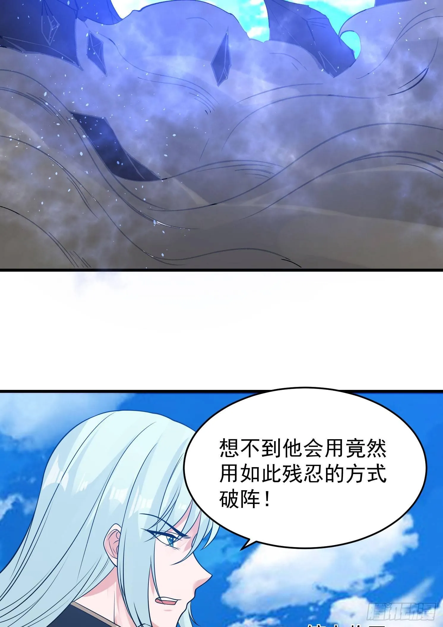 第61话 天凉铮，就此陨落吧！ 第44页
