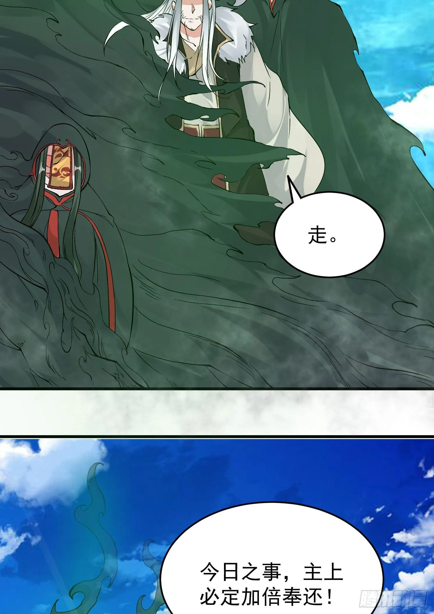 第61话 天凉铮，就此陨落吧！ 第46页