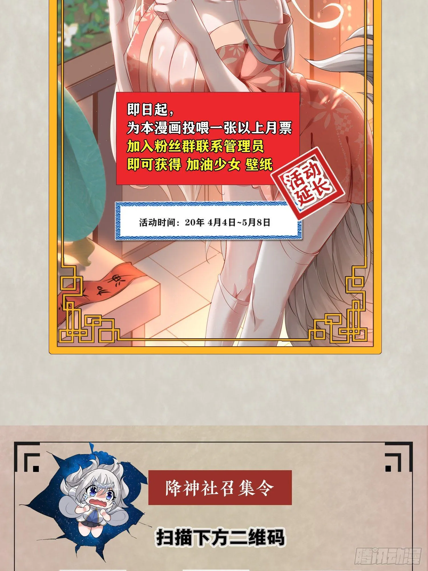 第61话 天凉铮，就此陨落吧！ 第49页