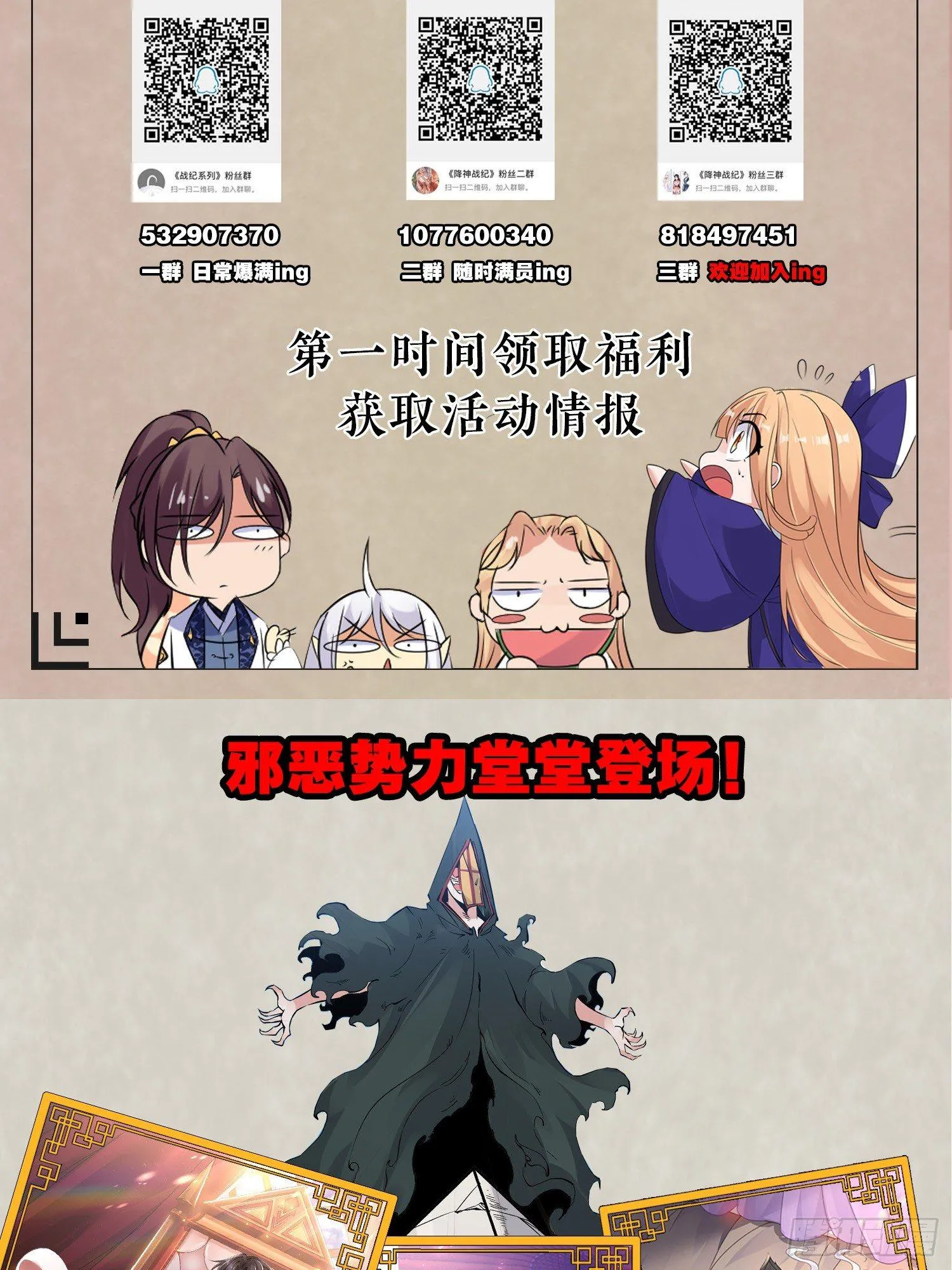 第61话 天凉铮，就此陨落吧！ 第50页