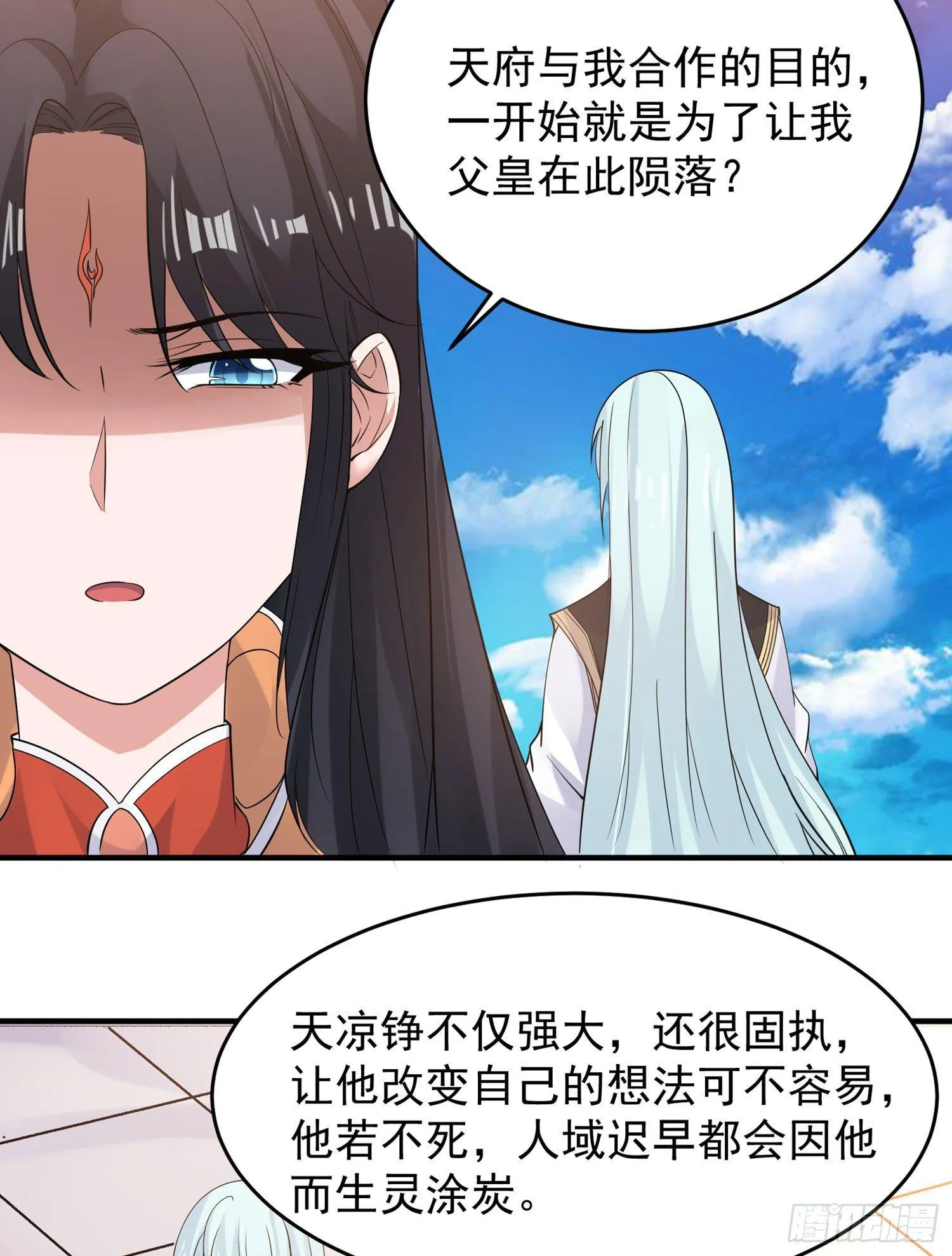 第62话 宋生，你选秀秀吗？ 第6页