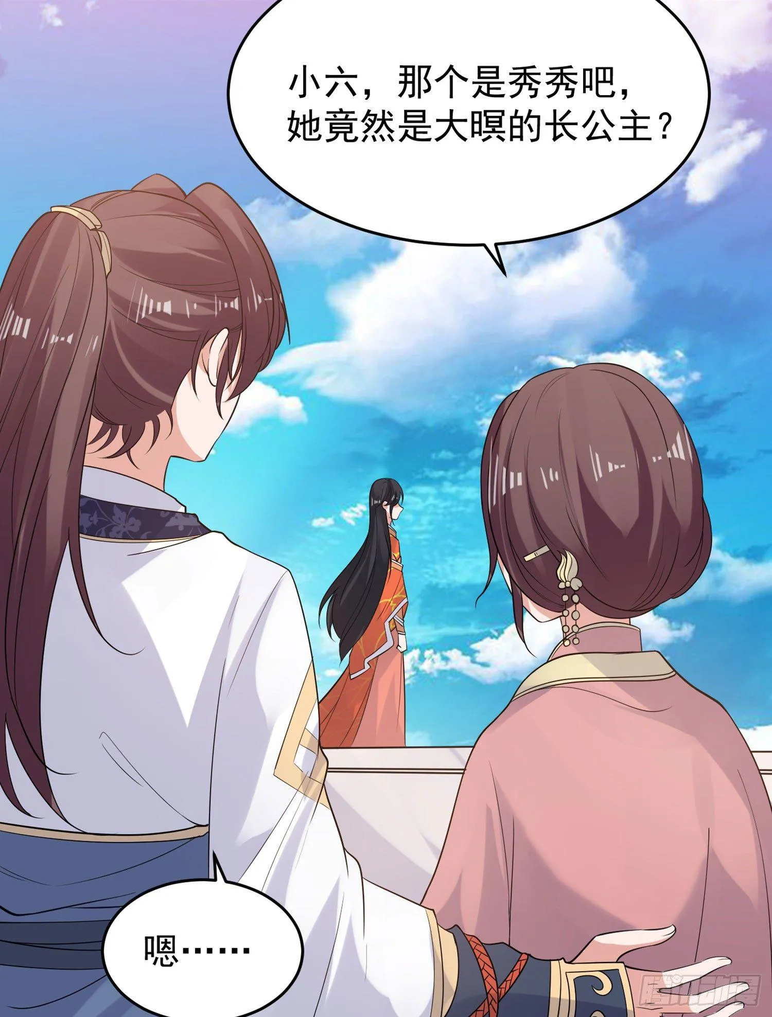 第62话 宋生，你选秀秀吗？ 第8页