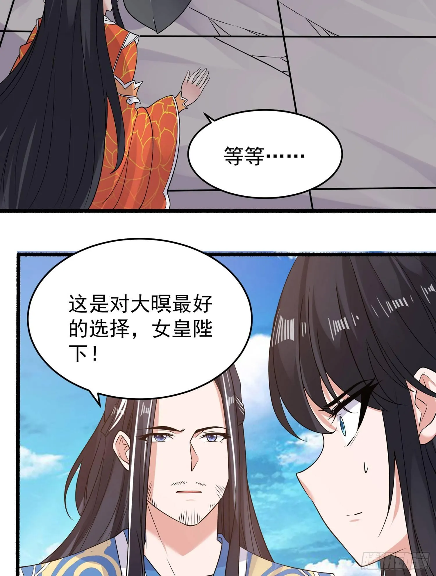 第62话 宋生，你选秀秀吗？ 第15页