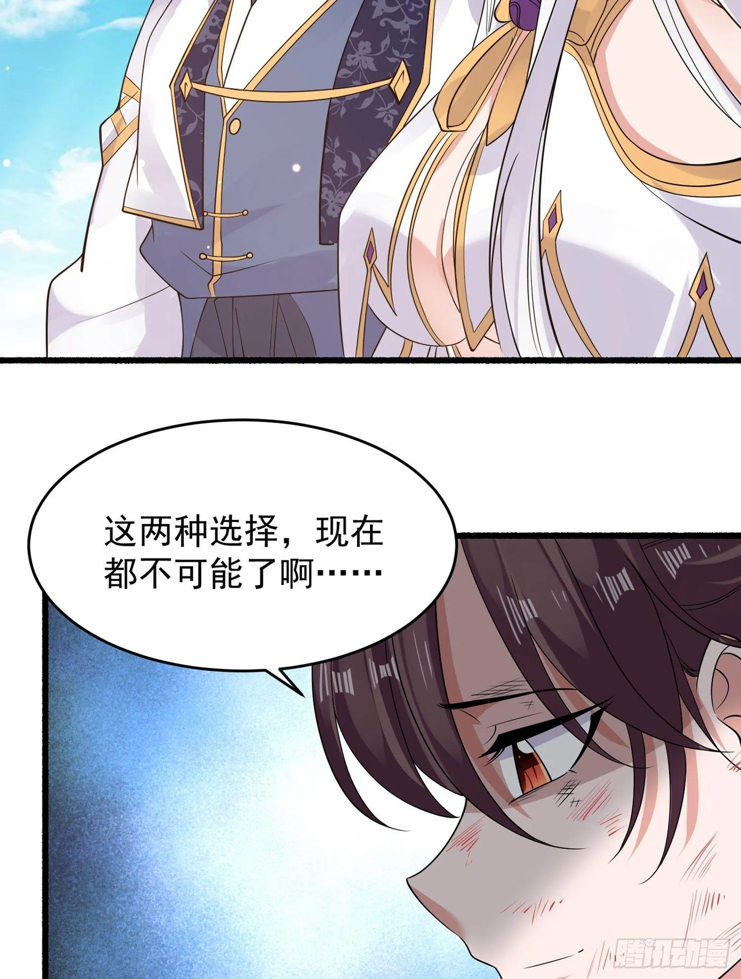 第62话 宋生，你选秀秀吗？ 第18页
