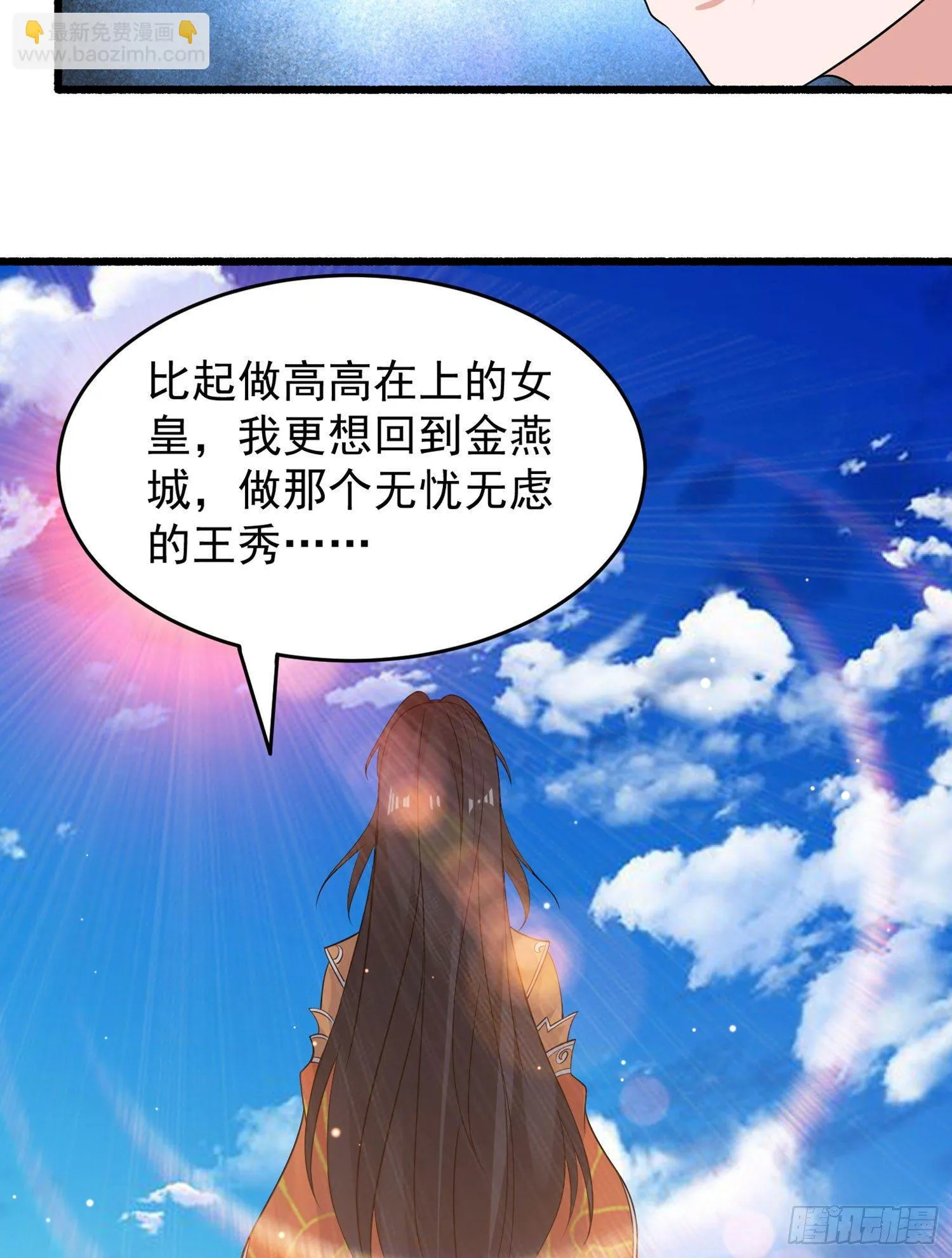 第62话 宋生，你选秀秀吗？ 第19页