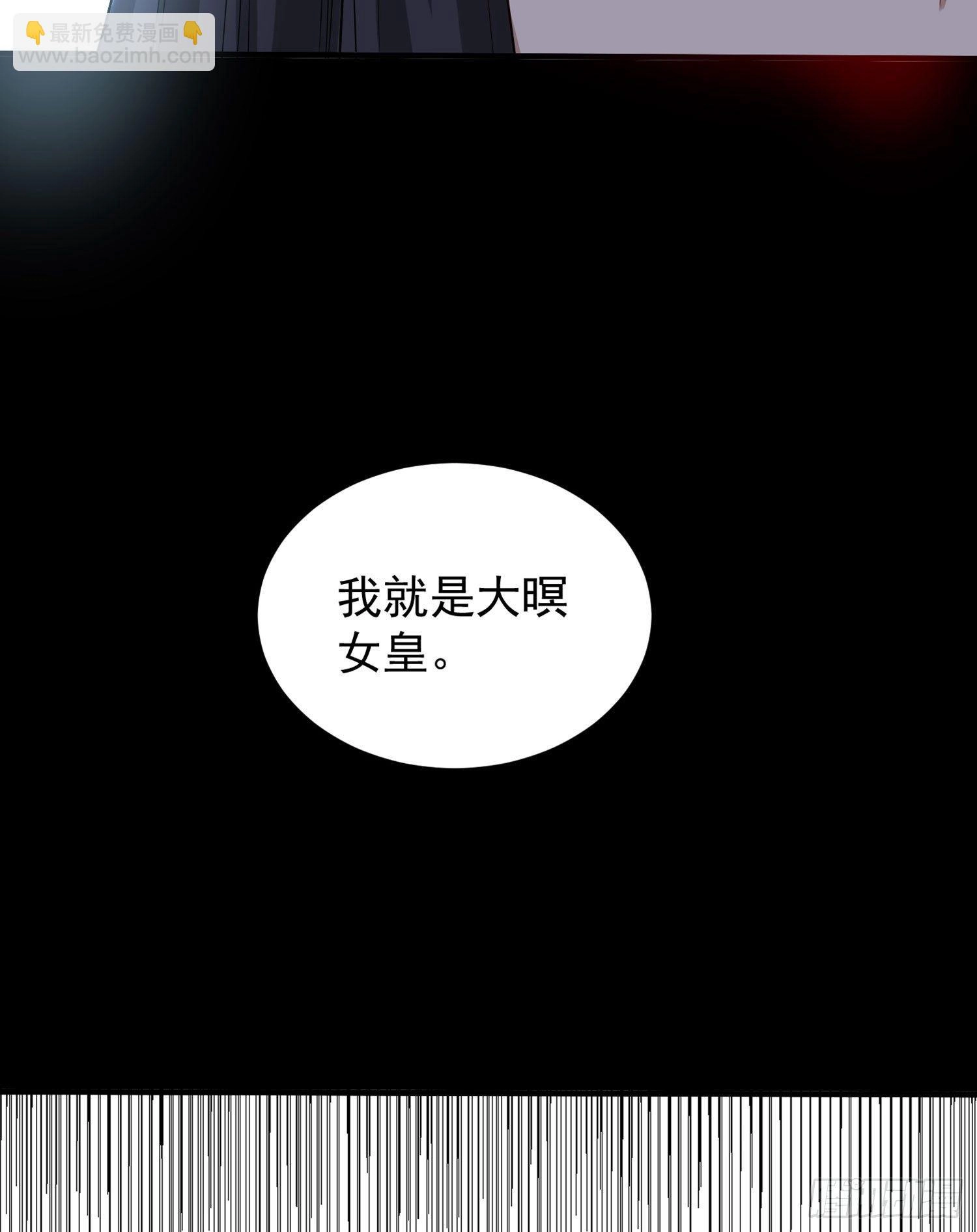 第62话 宋生，你选秀秀吗？ 第27页