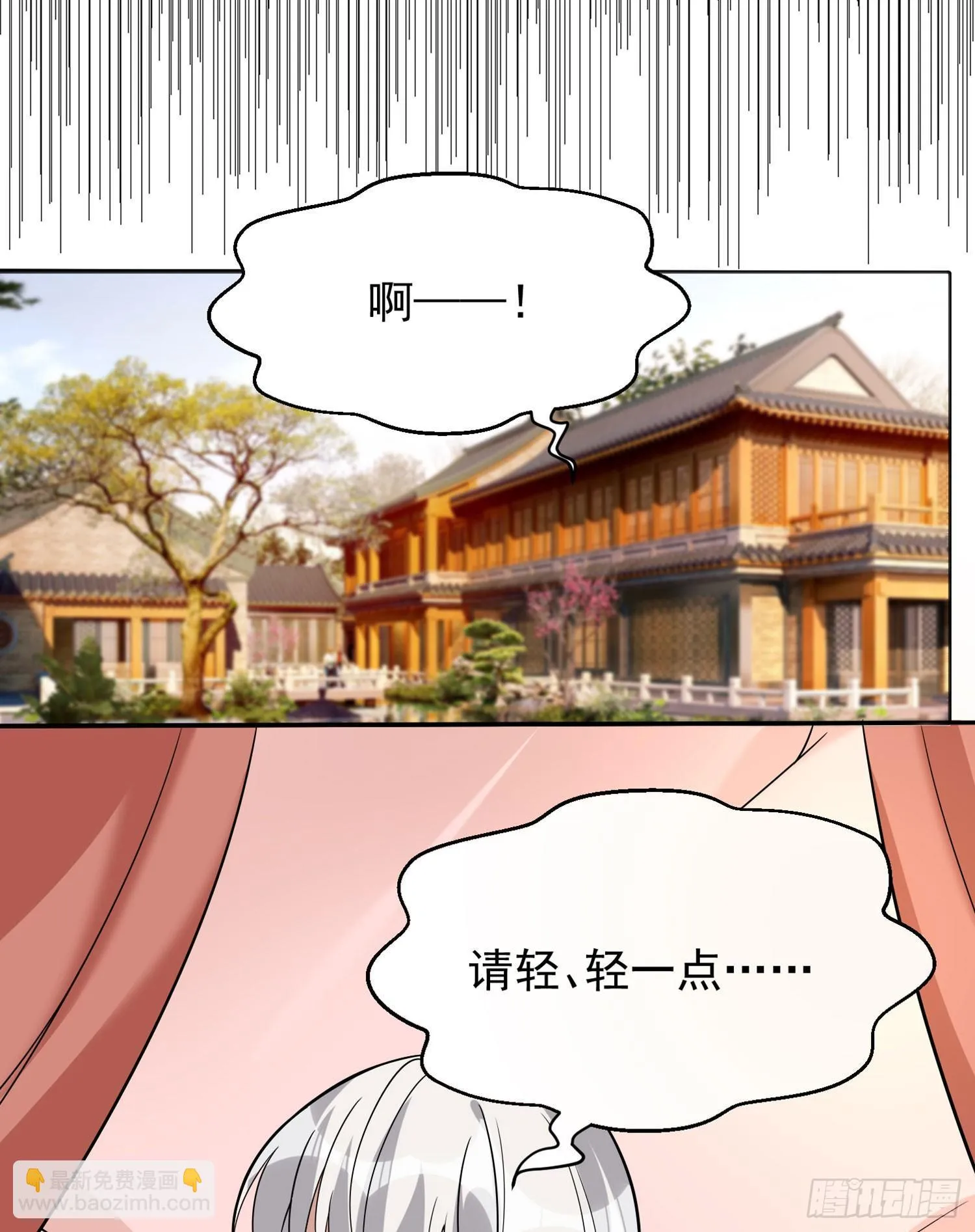 第62话 宋生，你选秀秀吗？ 第28页