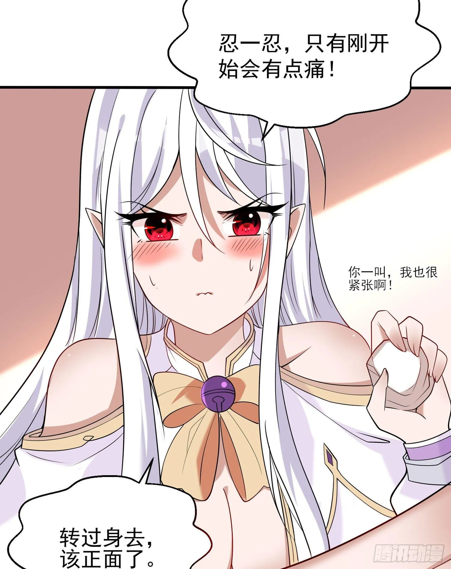第62话 宋生，你选秀秀吗？ 第30页