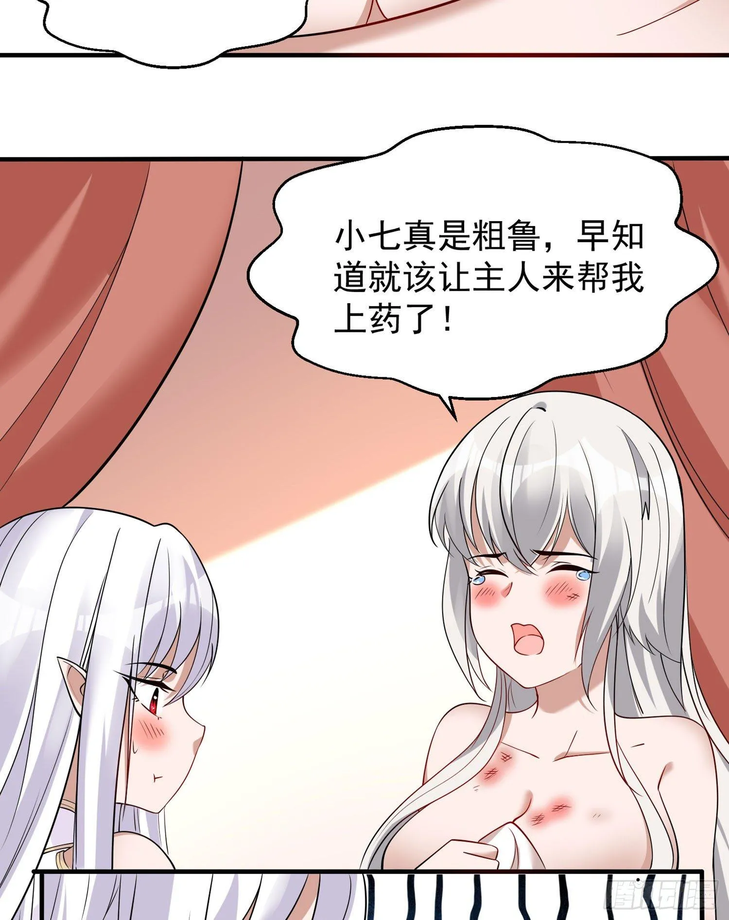 第62话 宋生，你选秀秀吗？ 第31页