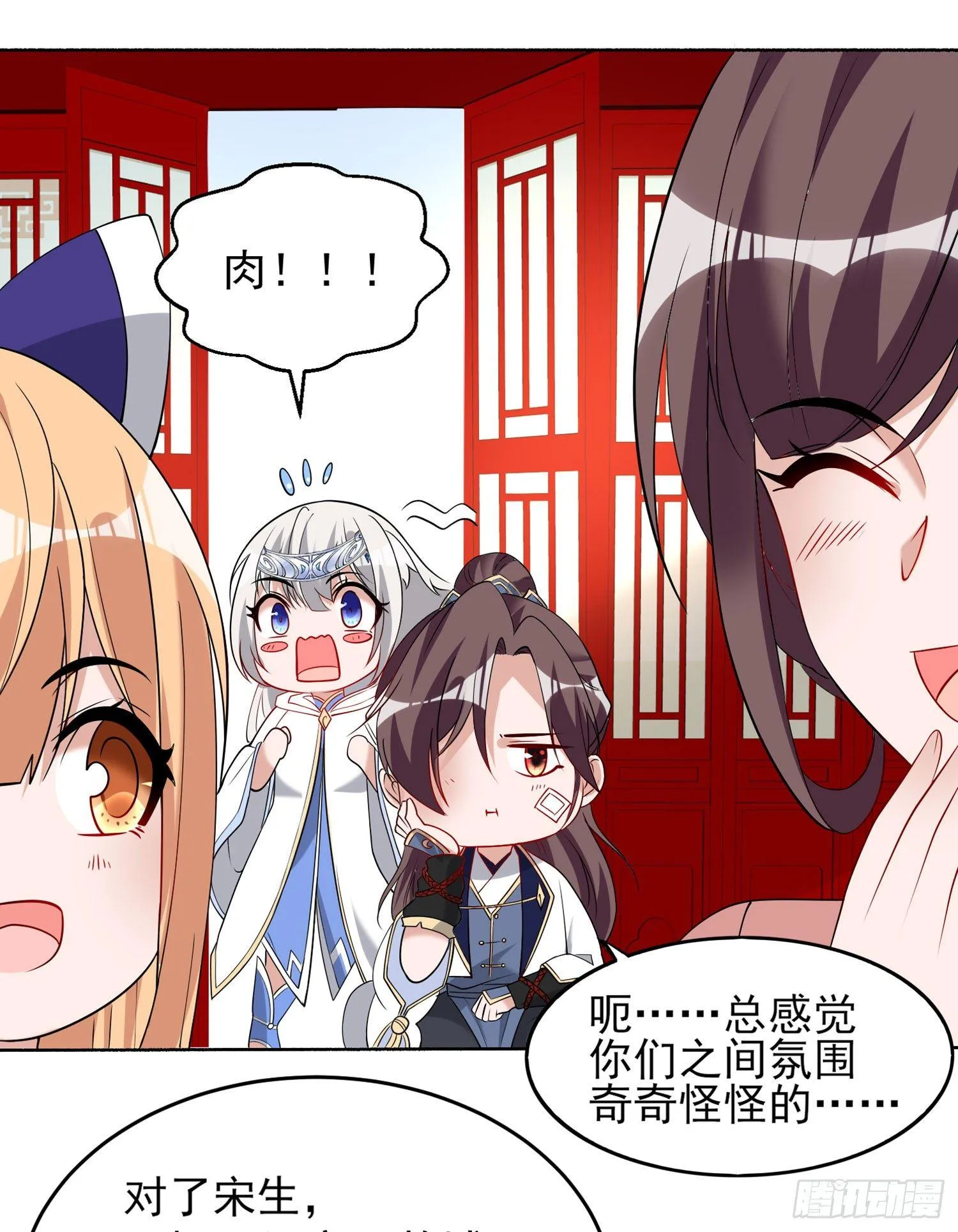 第62话 宋生，你选秀秀吗？ 第36页