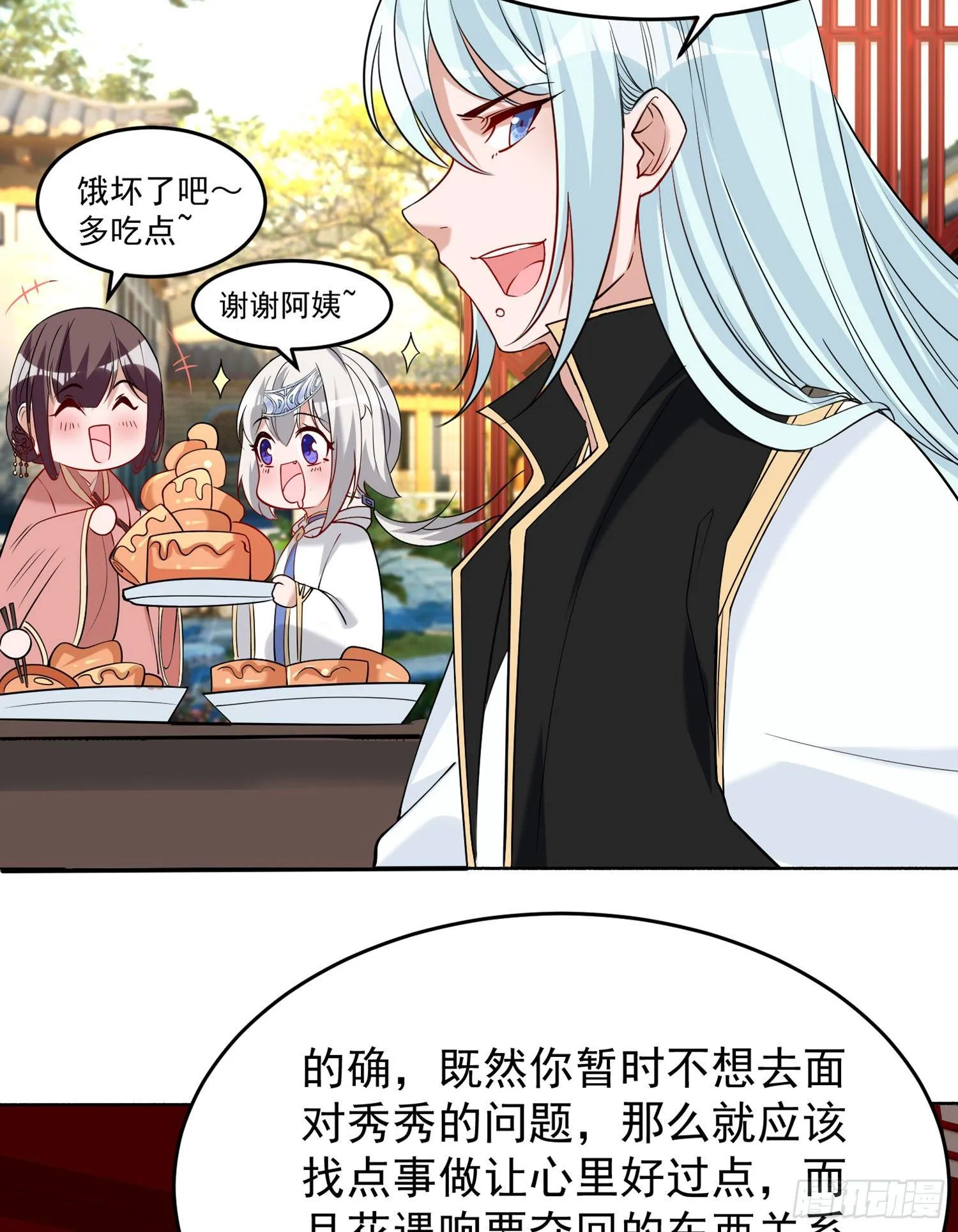 第62话 宋生，你选秀秀吗？ 第39页