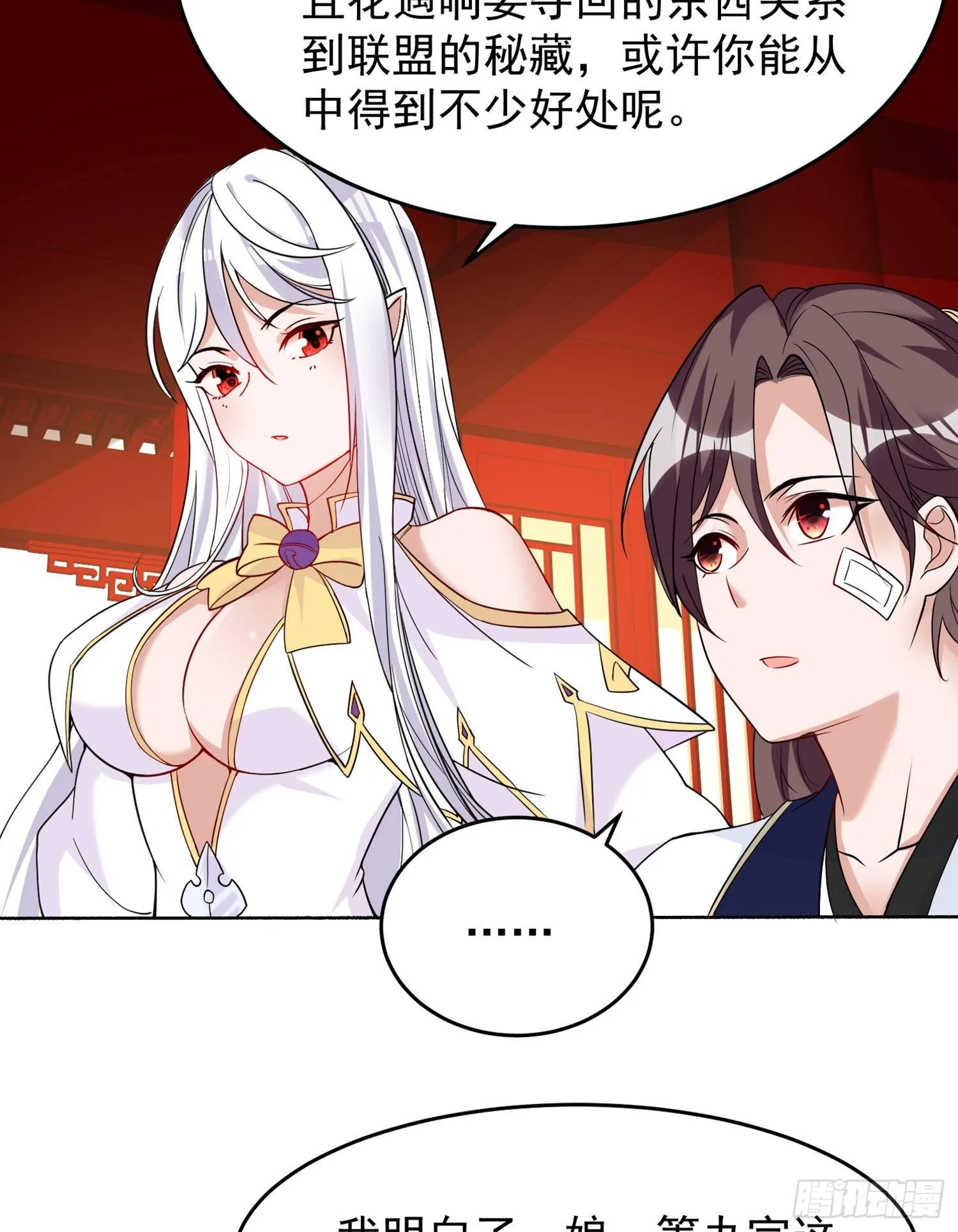 第62话 宋生，你选秀秀吗？ 第40页
