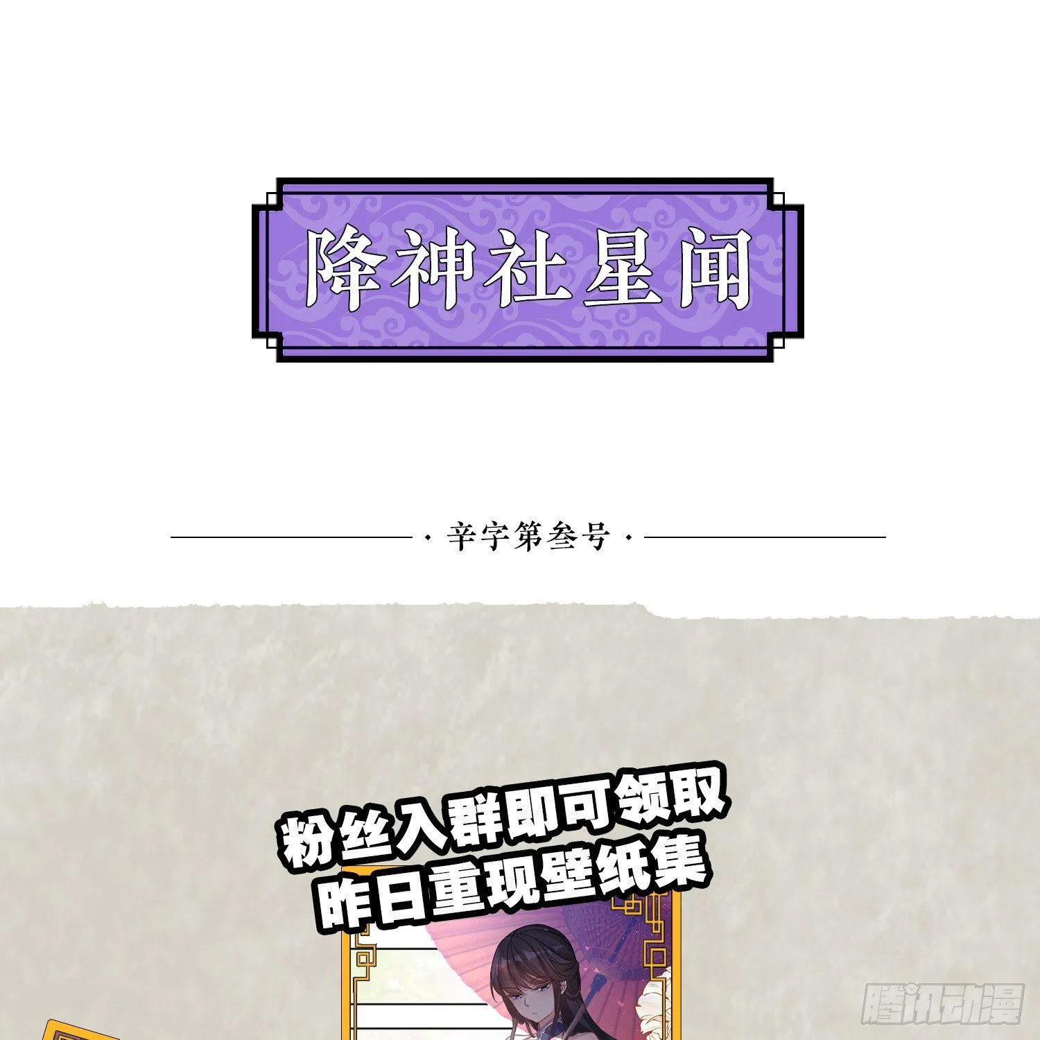 第62话 宋生，你选秀秀吗？ 第45页