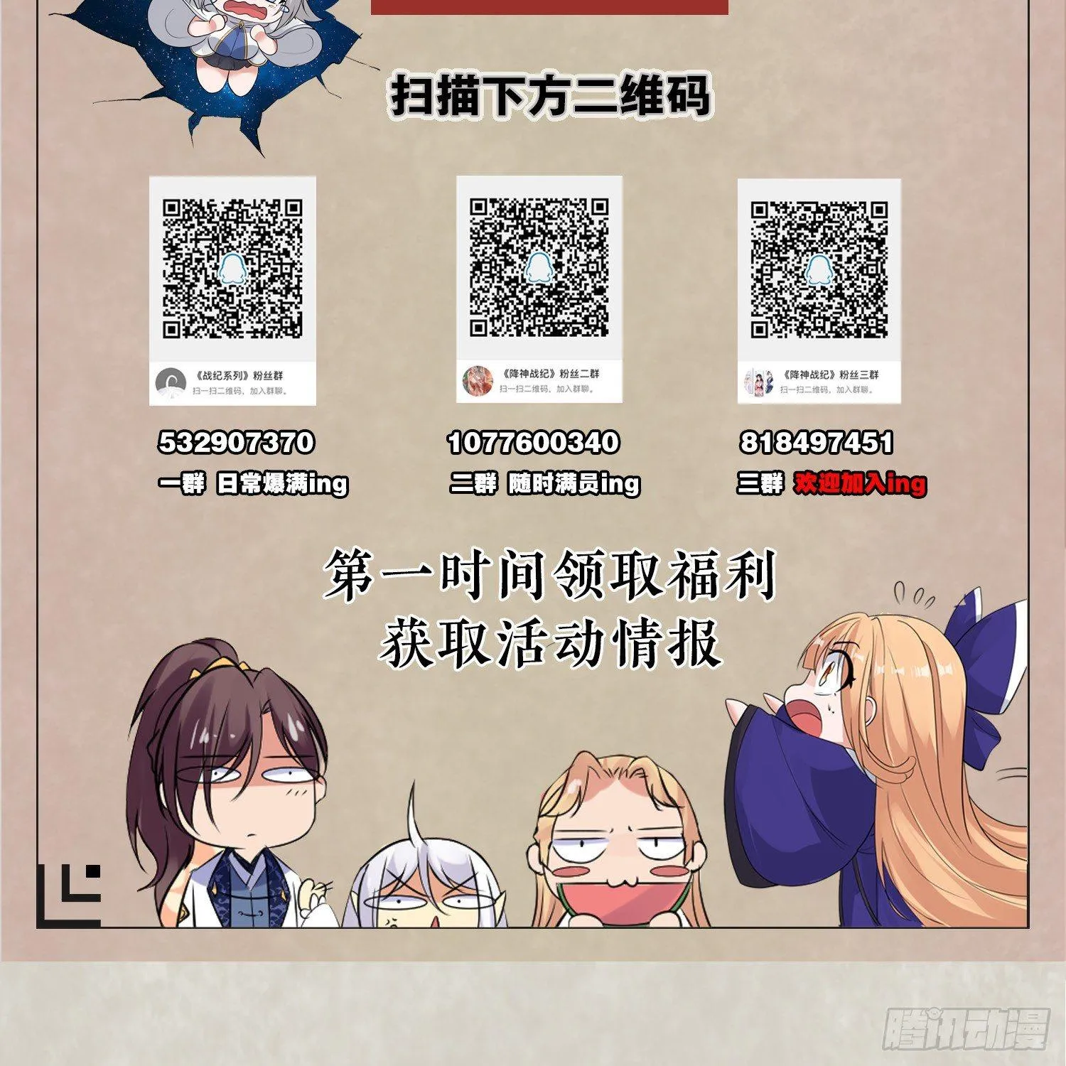 第62话 宋生，你选秀秀吗？ 第47页