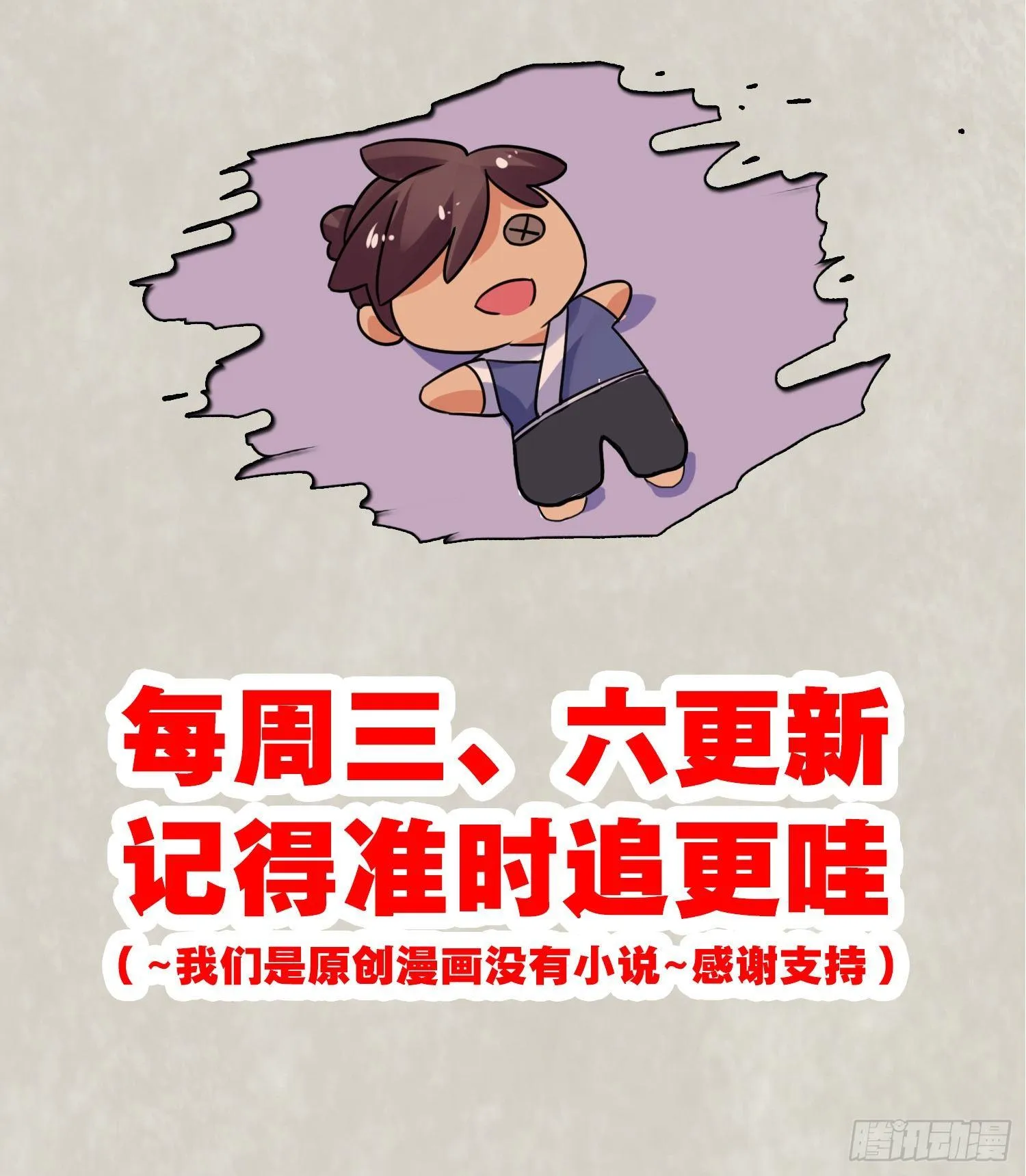第62话 宋生，你选秀秀吗？ 第48页