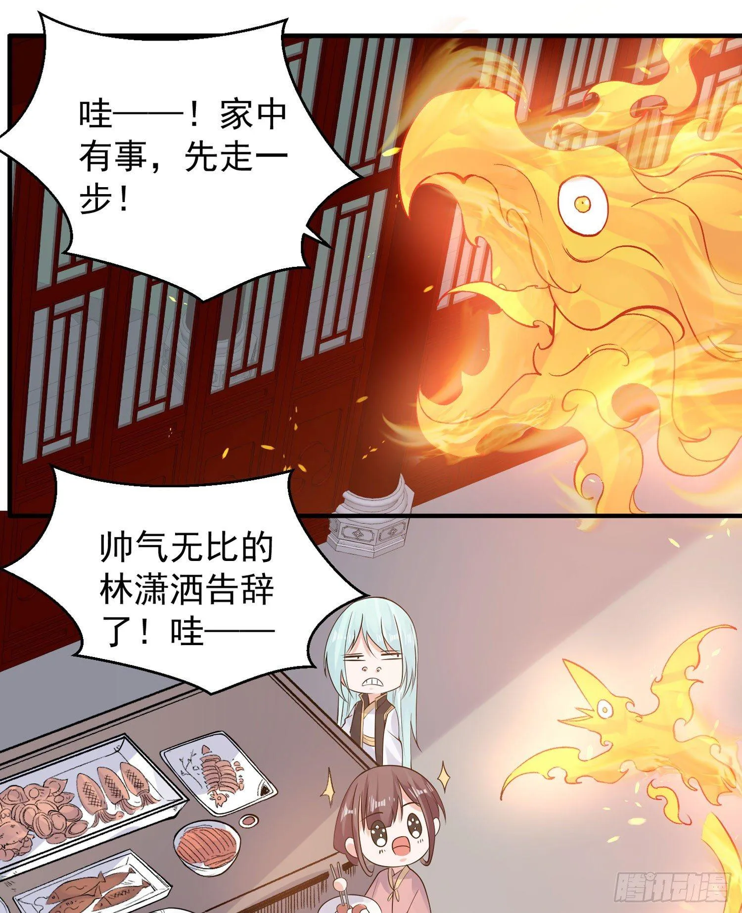 第63话 宋生的内人与外人 第4页
