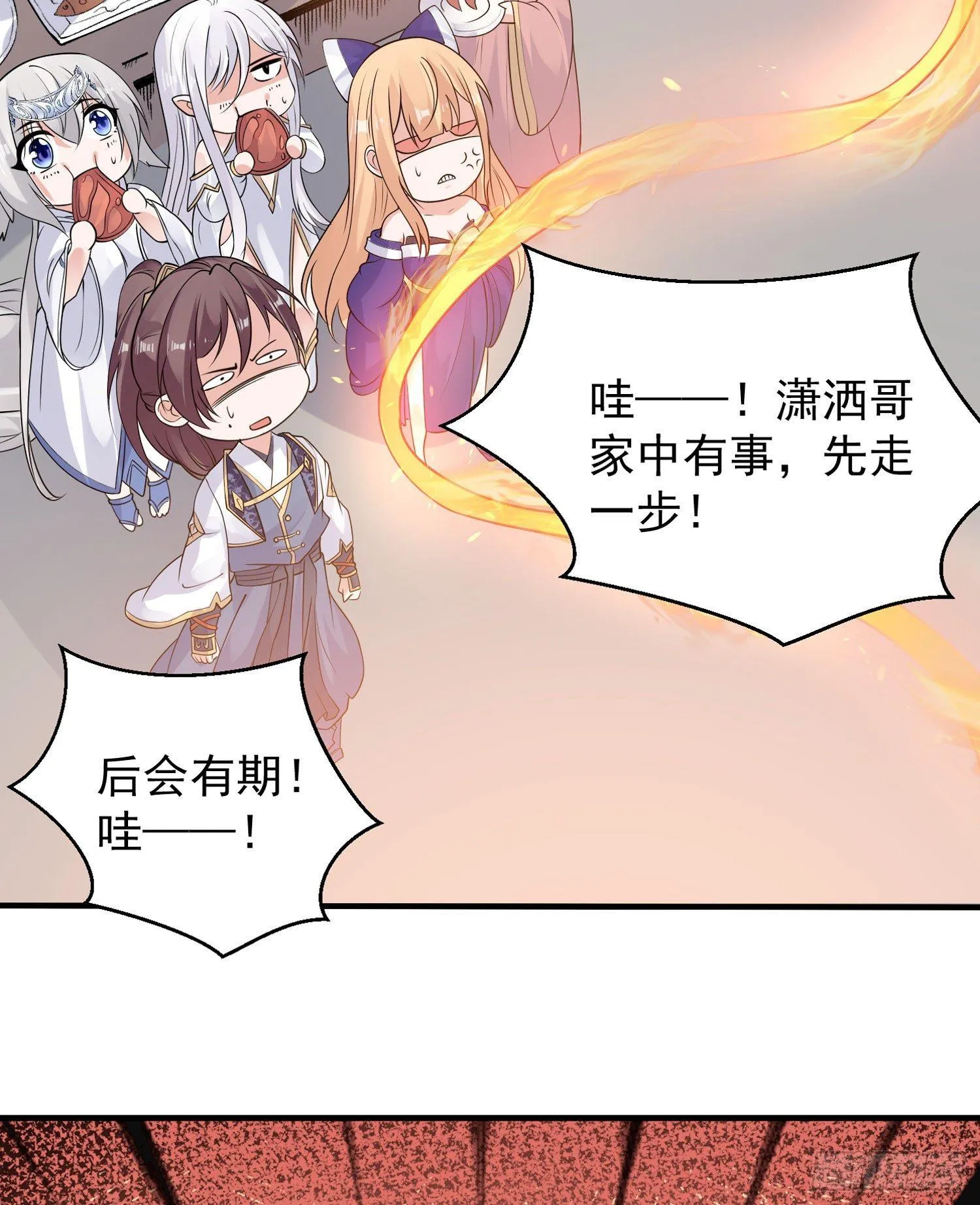 第63话 宋生的内人与外人 第5页