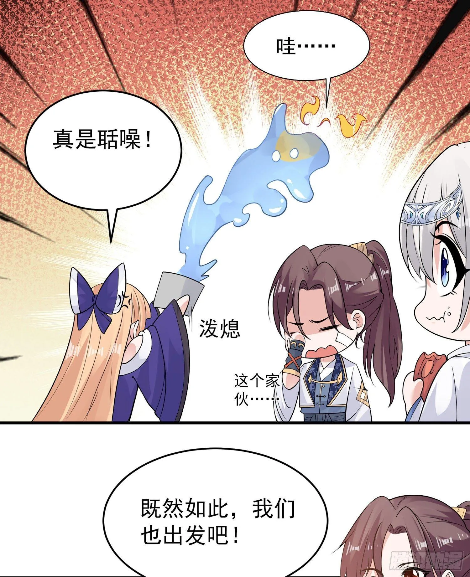 第63话 宋生的内人与外人 第6页