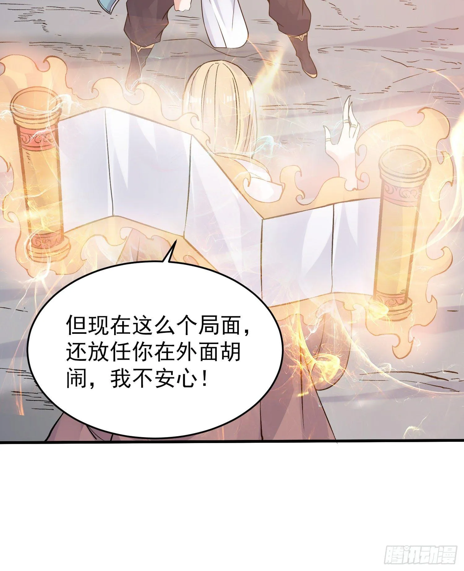 第63话 宋生的内人与外人 第13页
