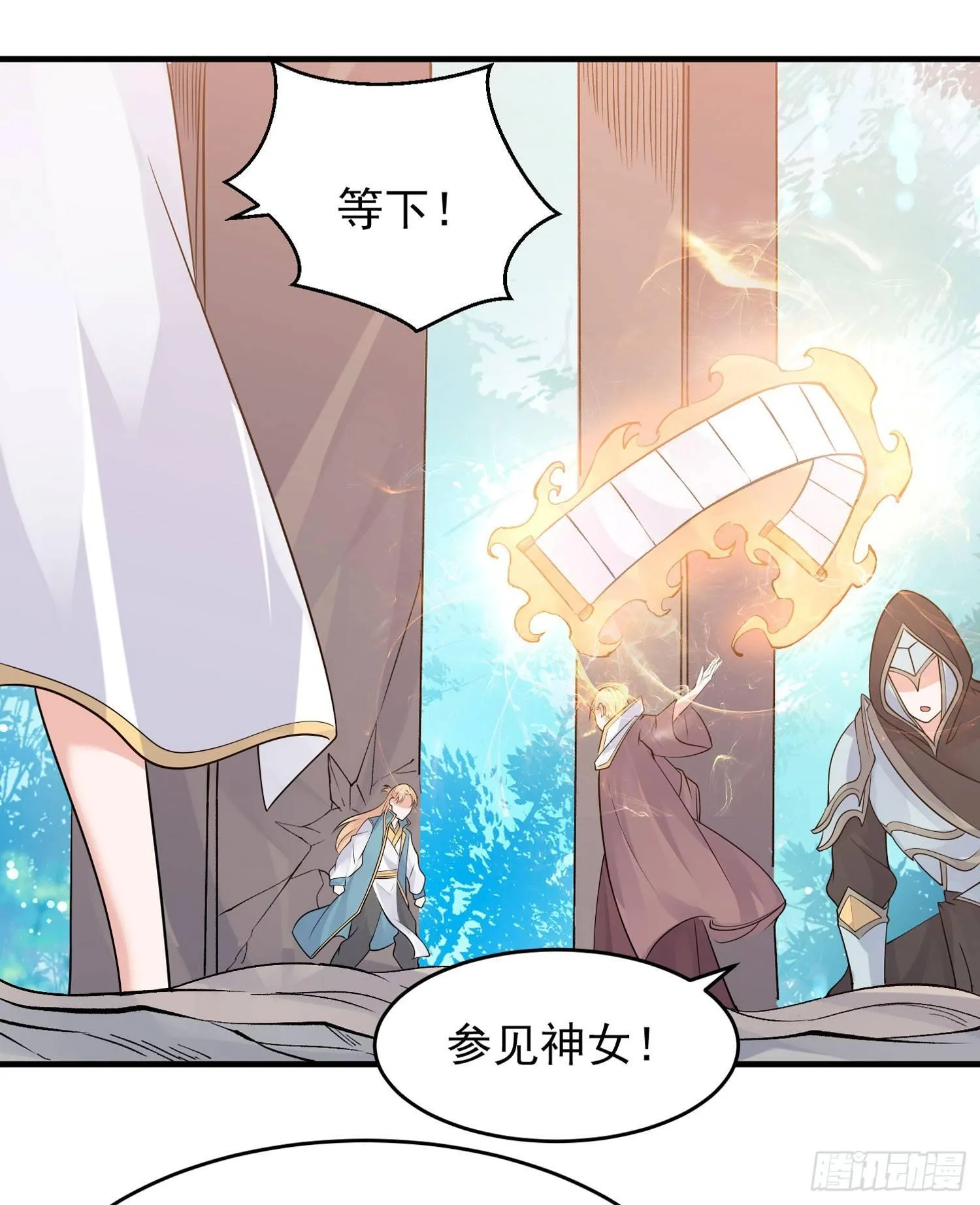 第63话 宋生的内人与外人 第14页