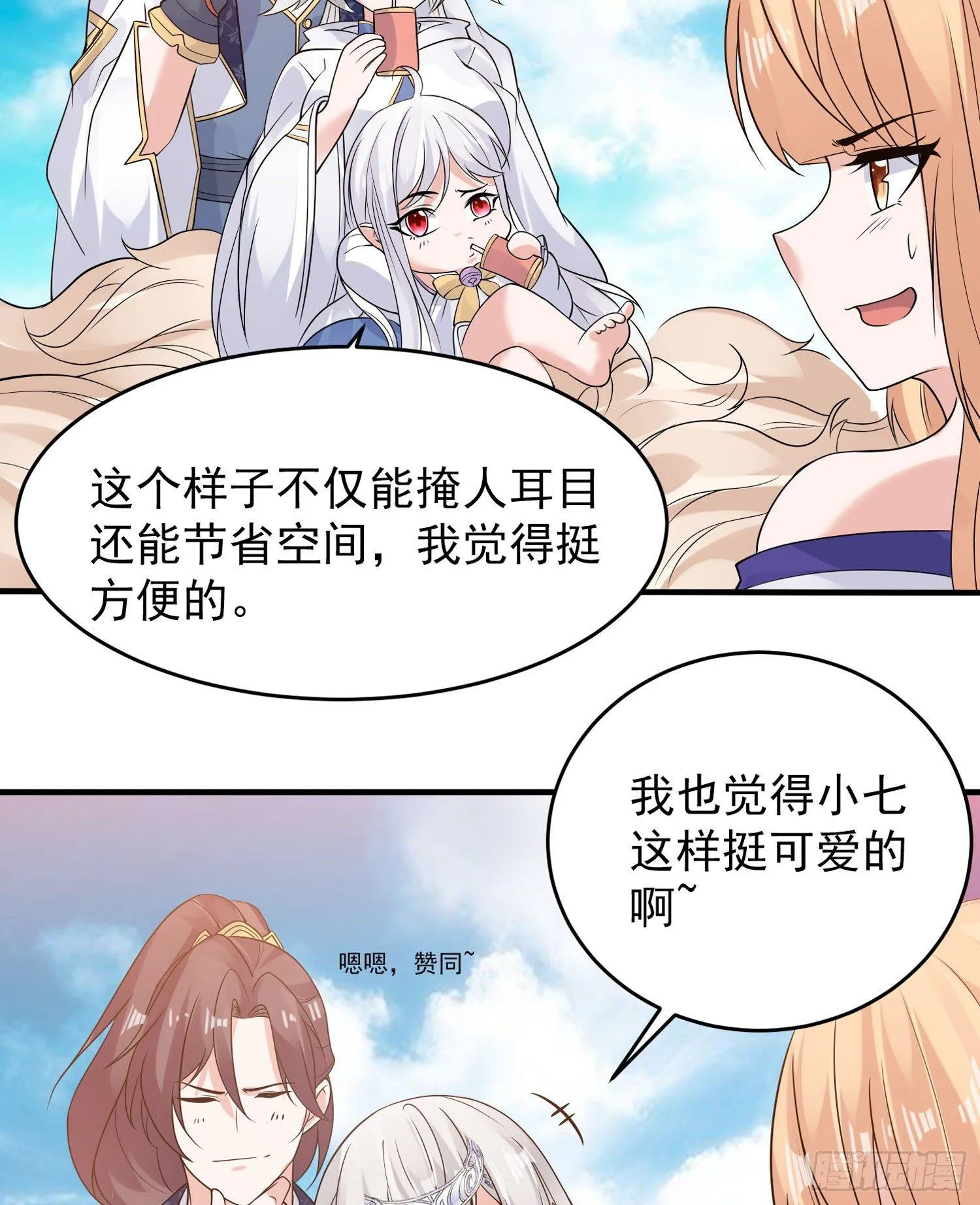 第63话 宋生的内人与外人 第20页