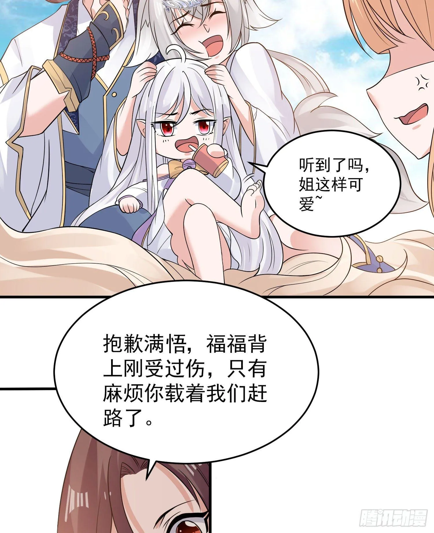 第63话 宋生的内人与外人 第21页