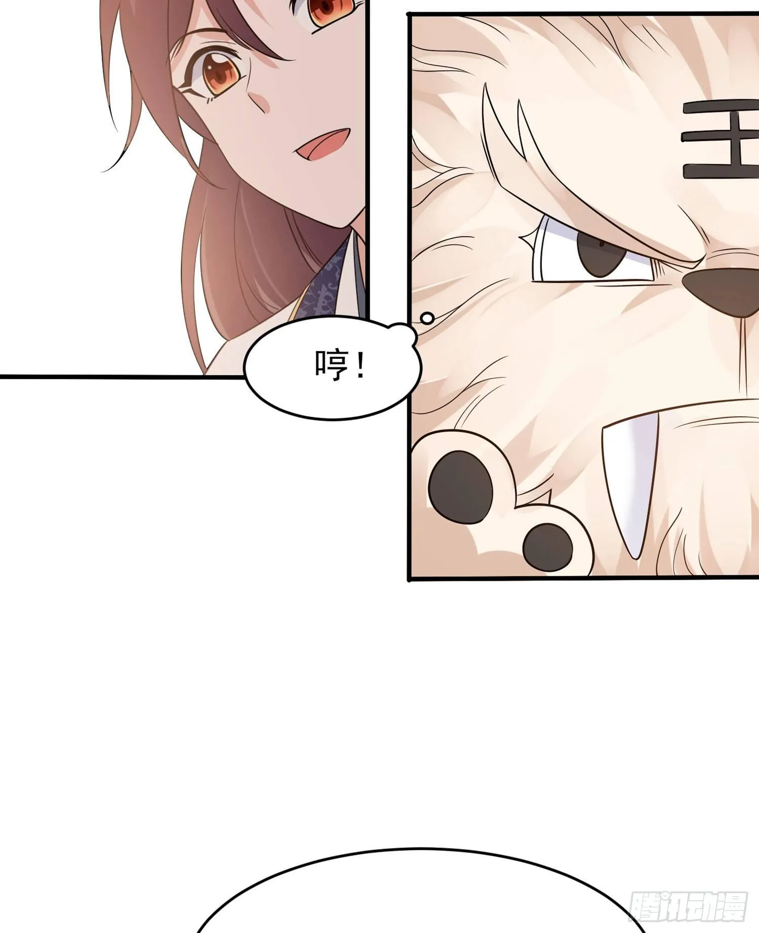 第63话 宋生的内人与外人 第22页