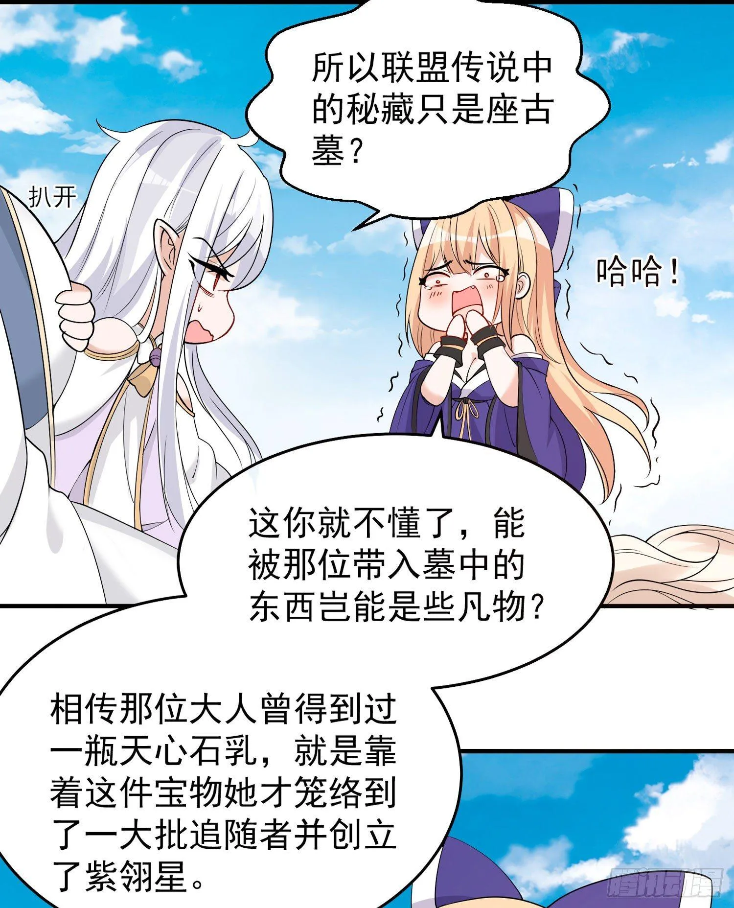 第63话 宋生的内人与外人 第26页