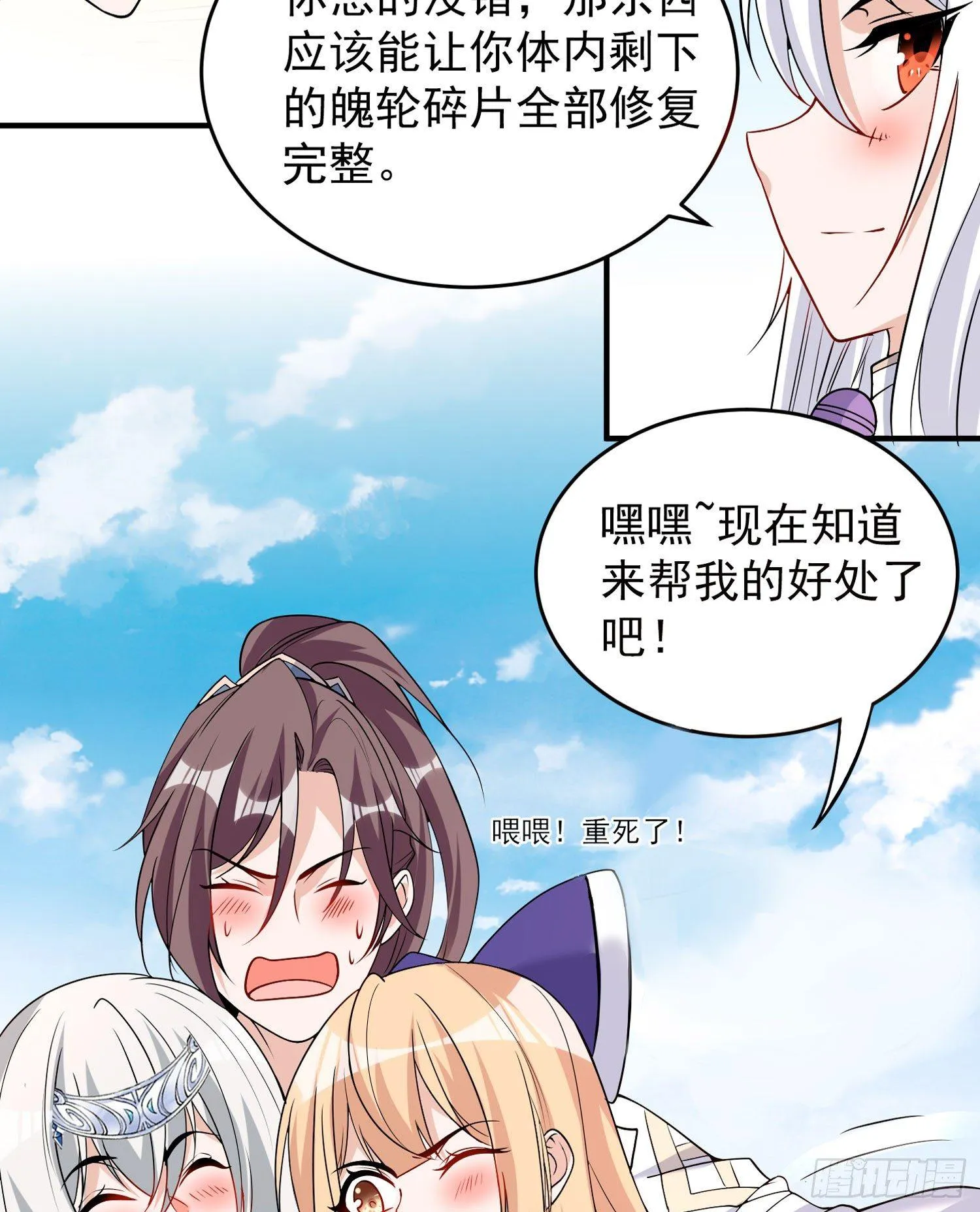 第63话 宋生的内人与外人 第30页