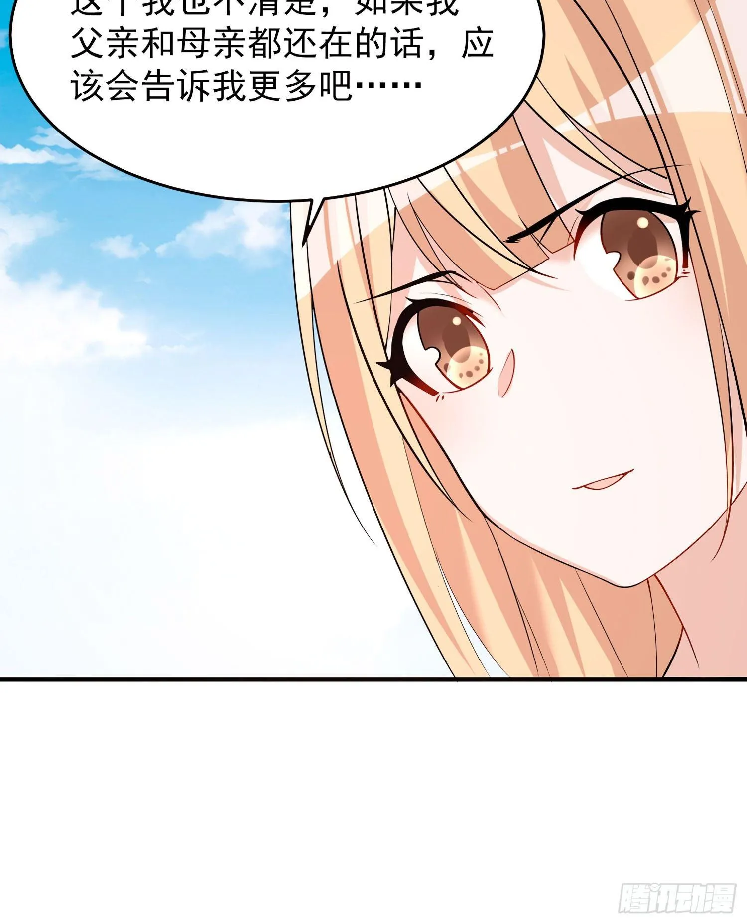 第63话 宋生的内人与外人 第33页